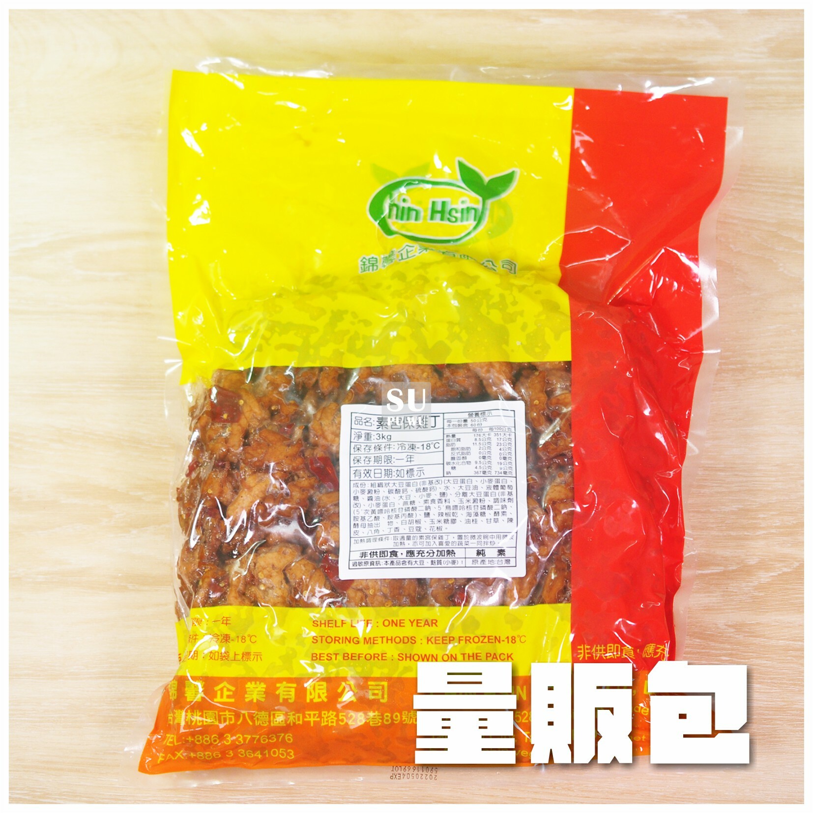 〔錦馨〕宮保雞丁【量販包】