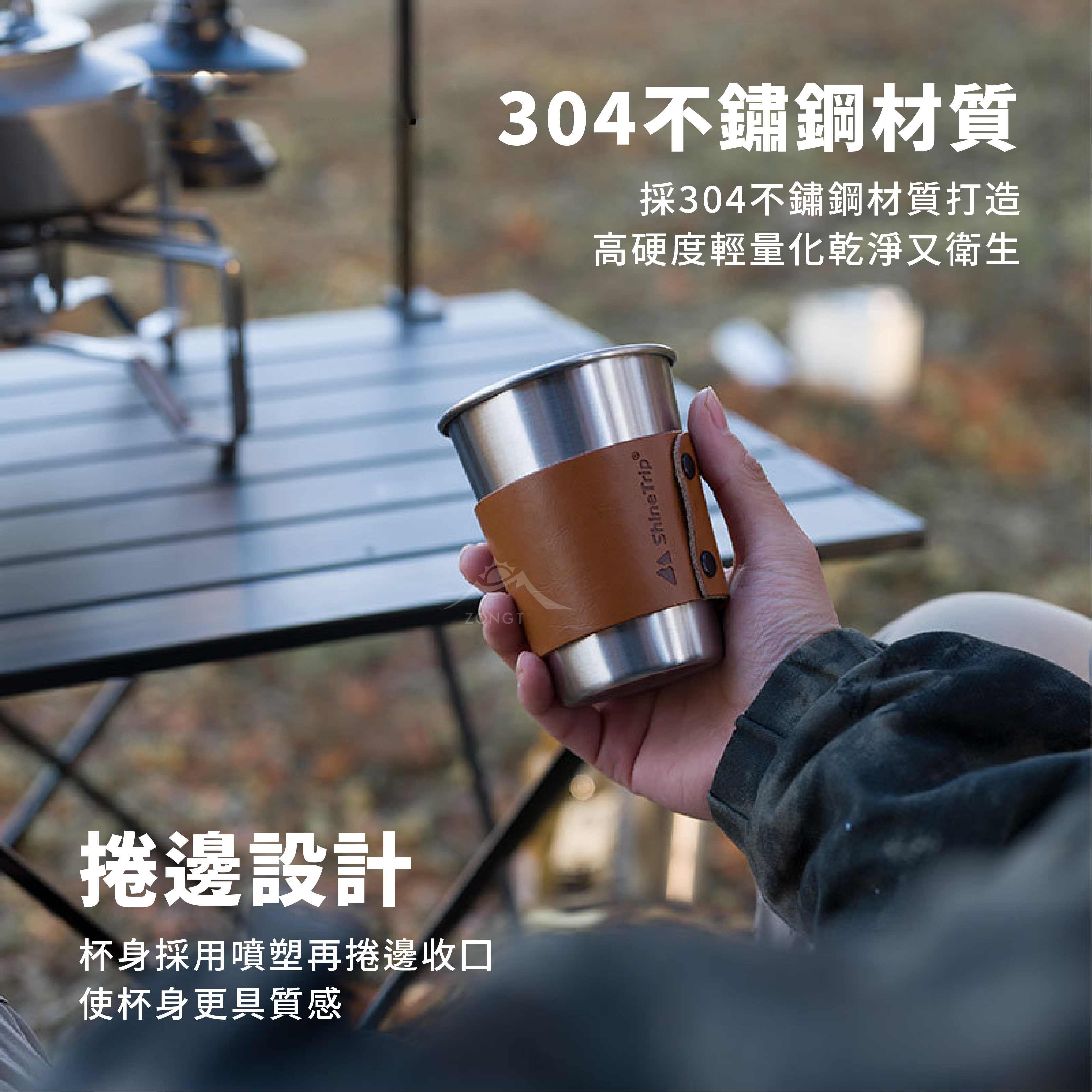 【ShineTrip山趣】 304不鏽鋼套杯四件組 G-3-4