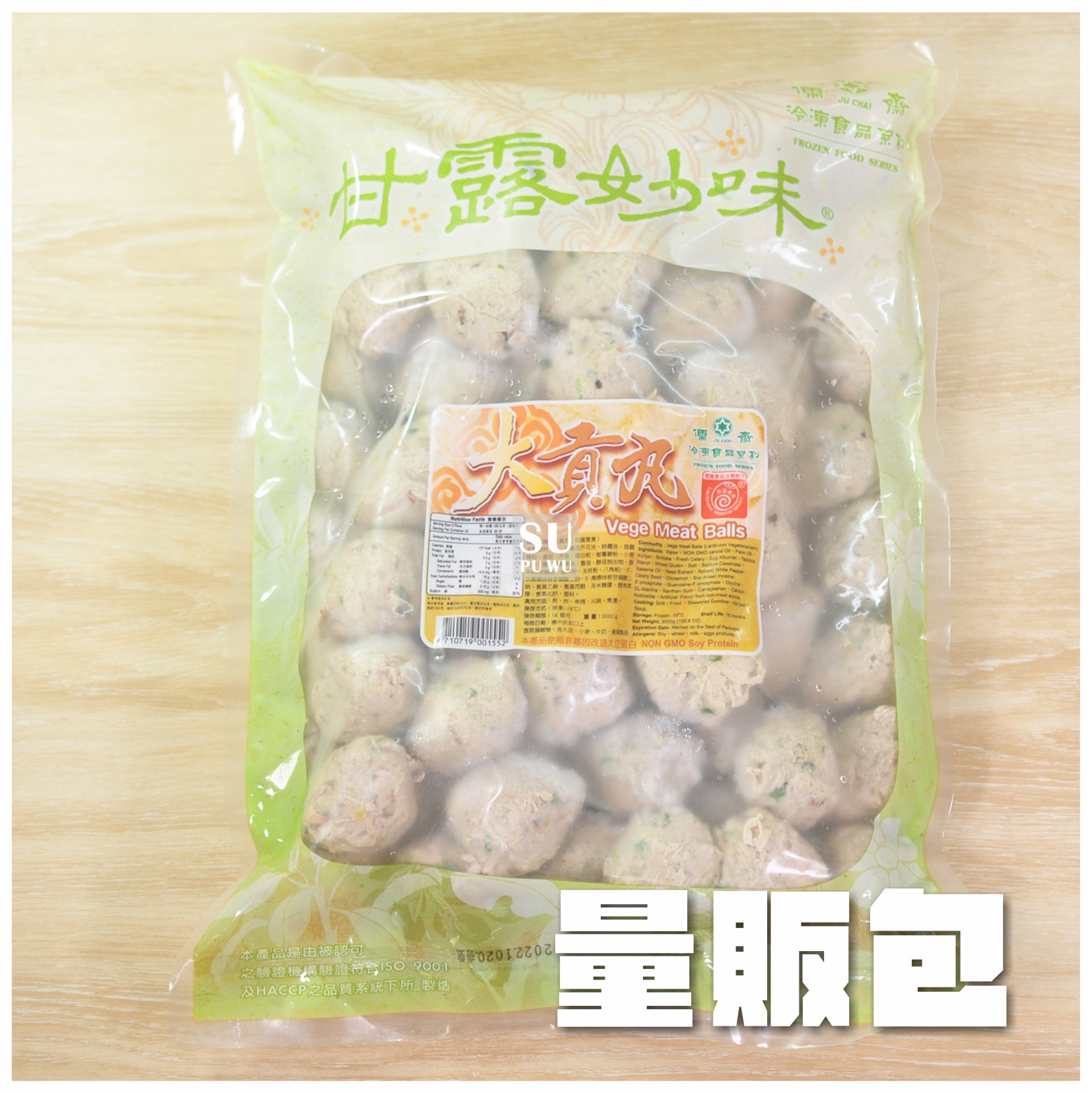 〔儒齋〕大貢丸【量販包】