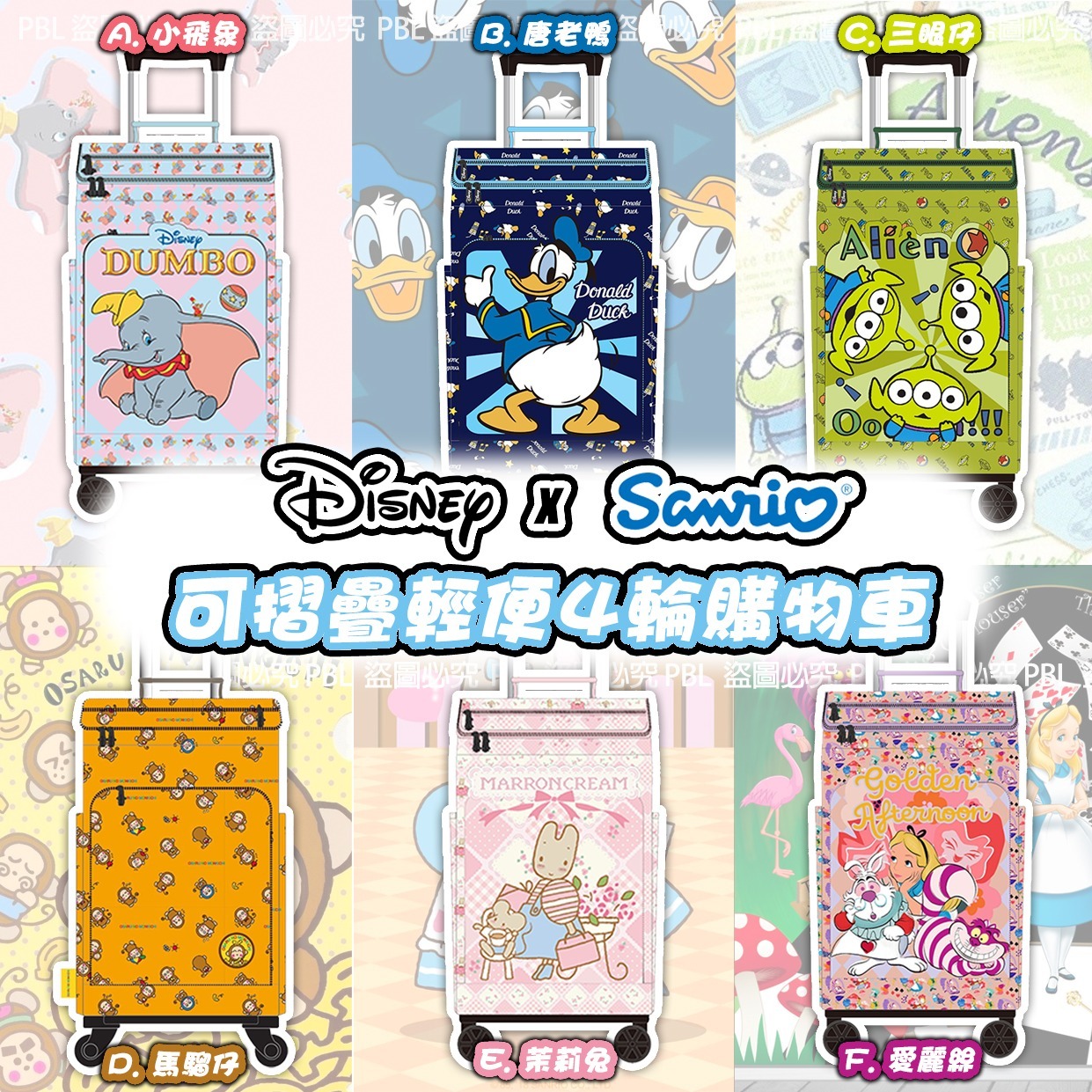 Sanrio Disney可摺疊輕便4輪購物車