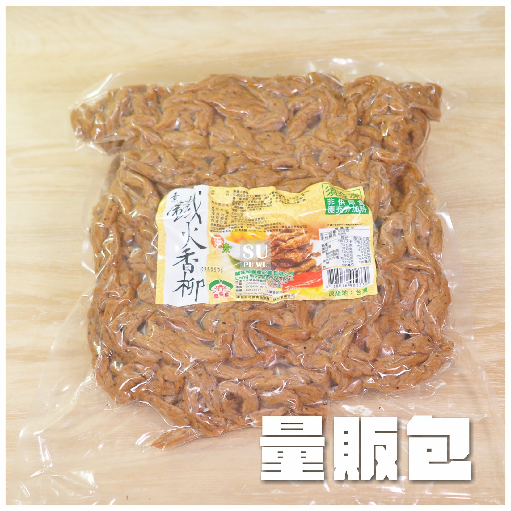 〔龍味奇〕素鐵火香柳【量販包】