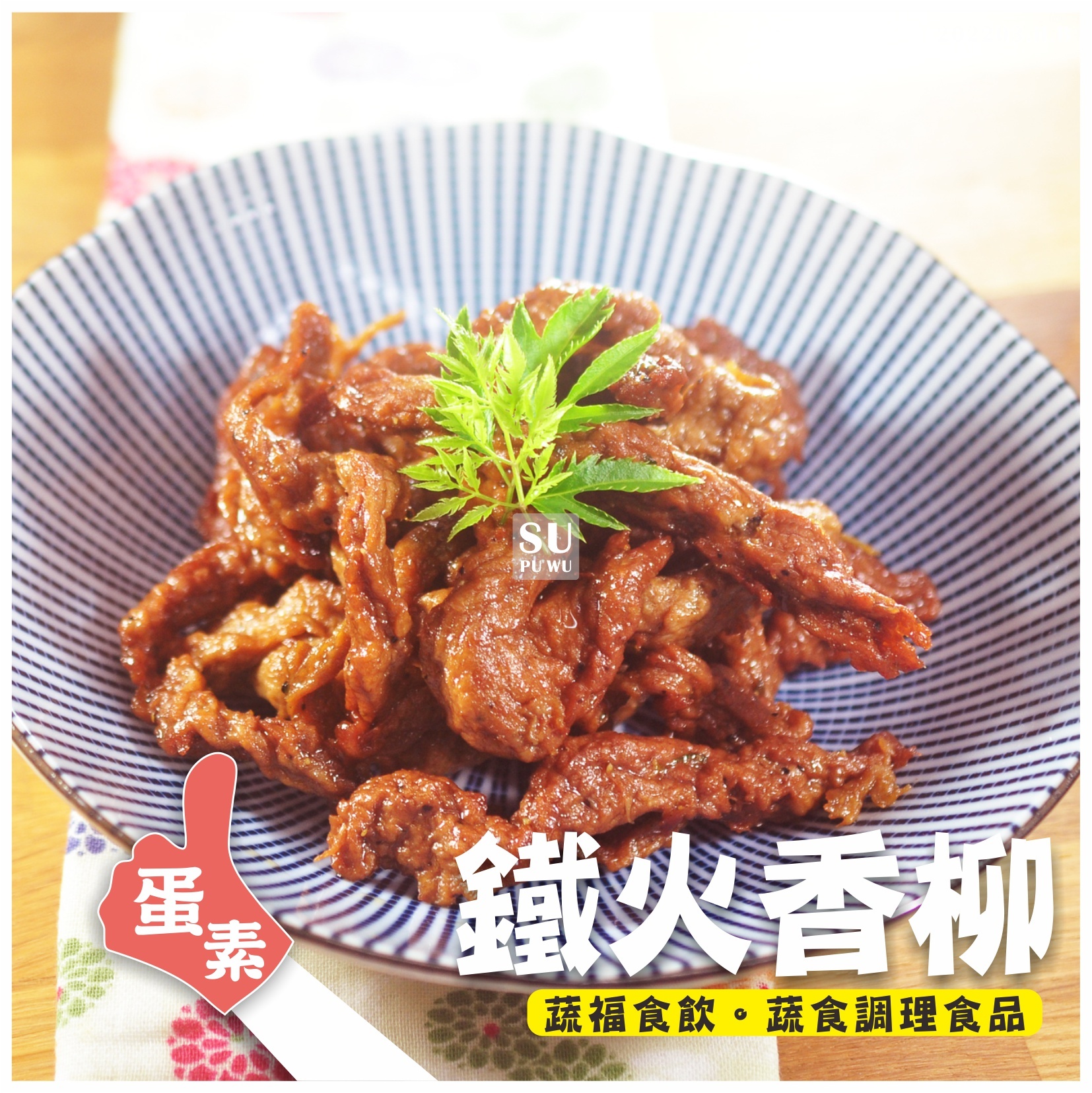 〔龍味奇〕素鐵火香柳【量販包】