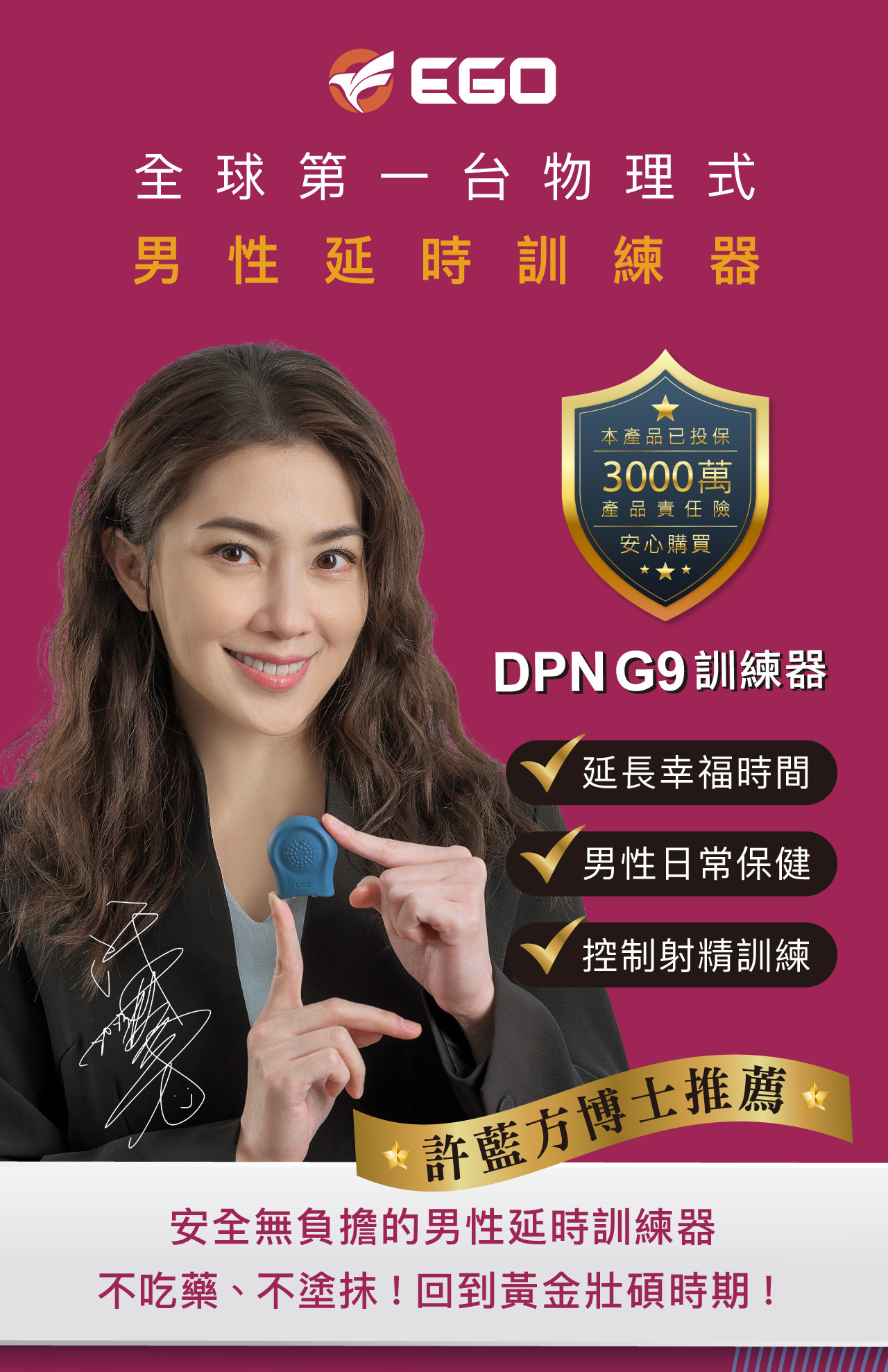 DPN G9,DPN G9 訓練器,EGO DPN G9 訓練器,EGO DPN G9