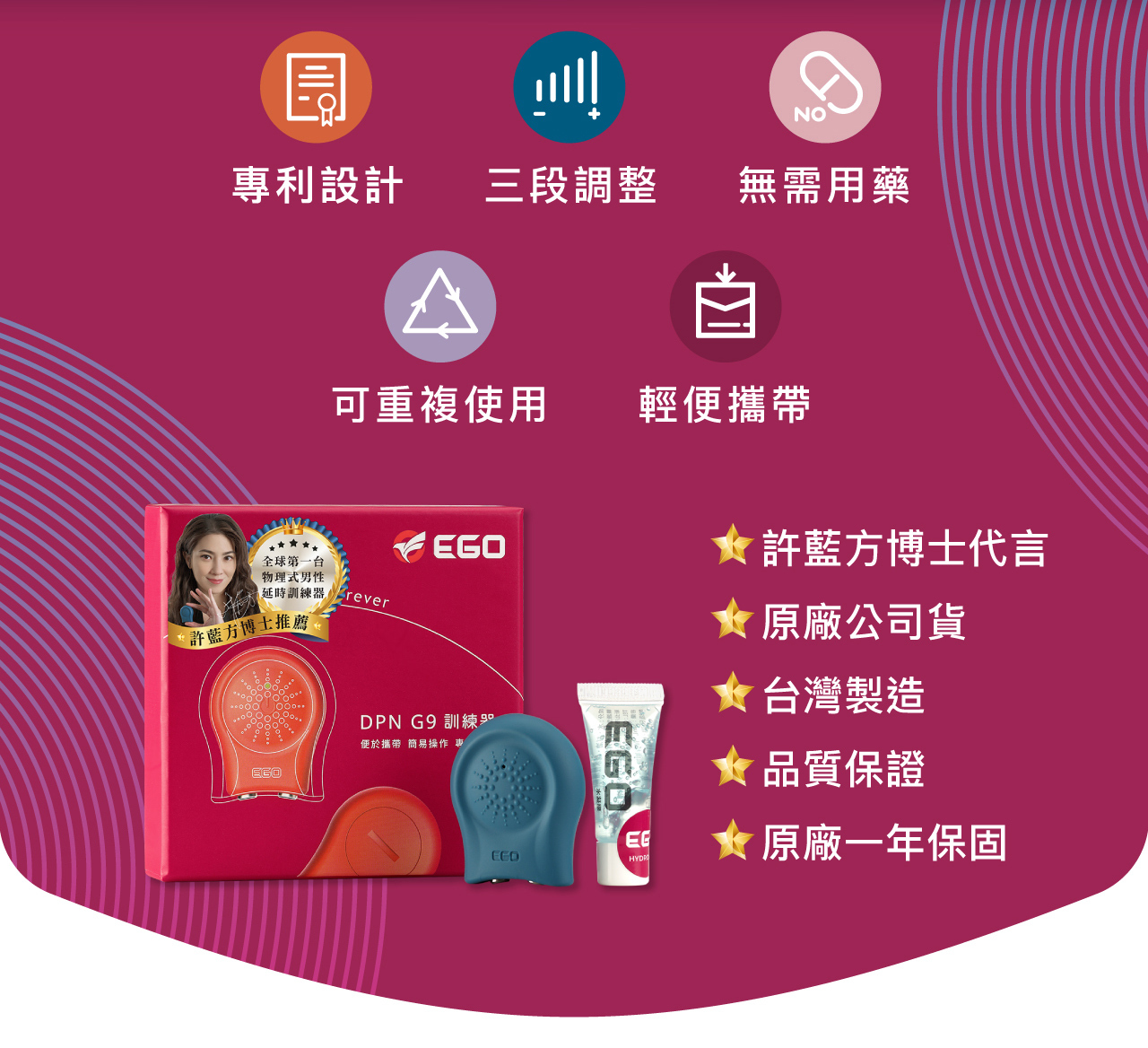 DPN G9,DPN G9 訓練器,EGO DPN G9 訓練器,EGO DPN G9