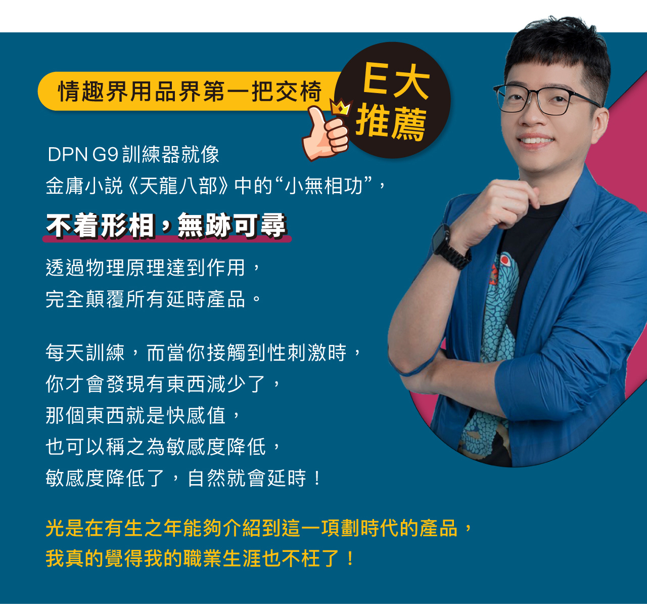 DPN G9,DPN G9 訓練器,EGO DPN G9 訓練器,EGO DPN G9