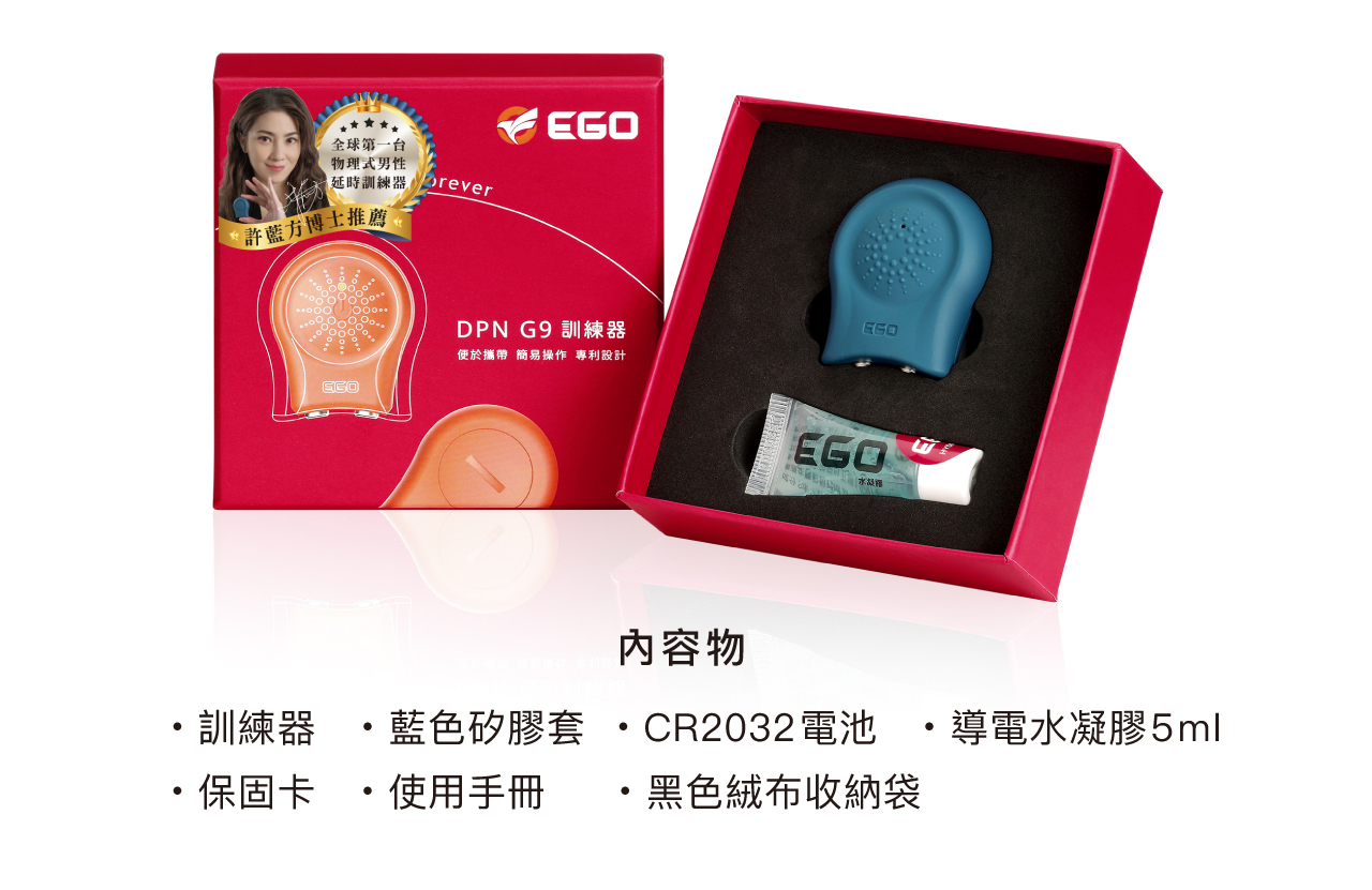 DPN G9,DPN G9 訓練器,EGO DPN G9 訓練器,EGO DPN G9