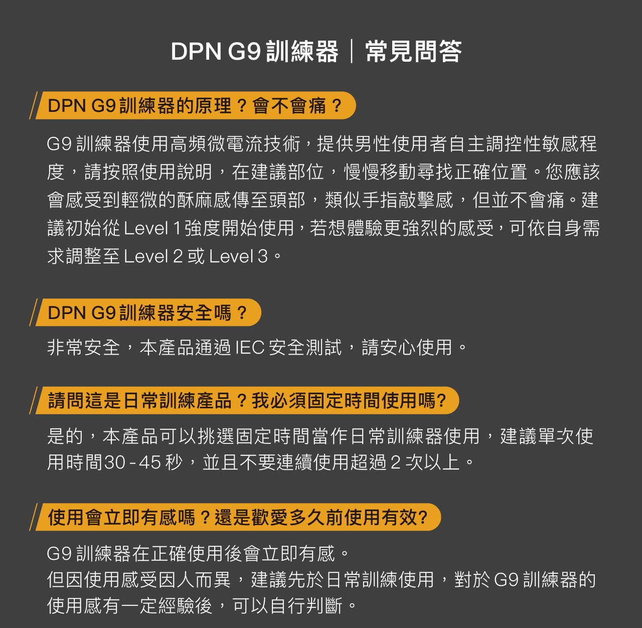 DPN G9,DPN G9 訓練器,EGO DPN G9 訓練器,EGO DPN G9