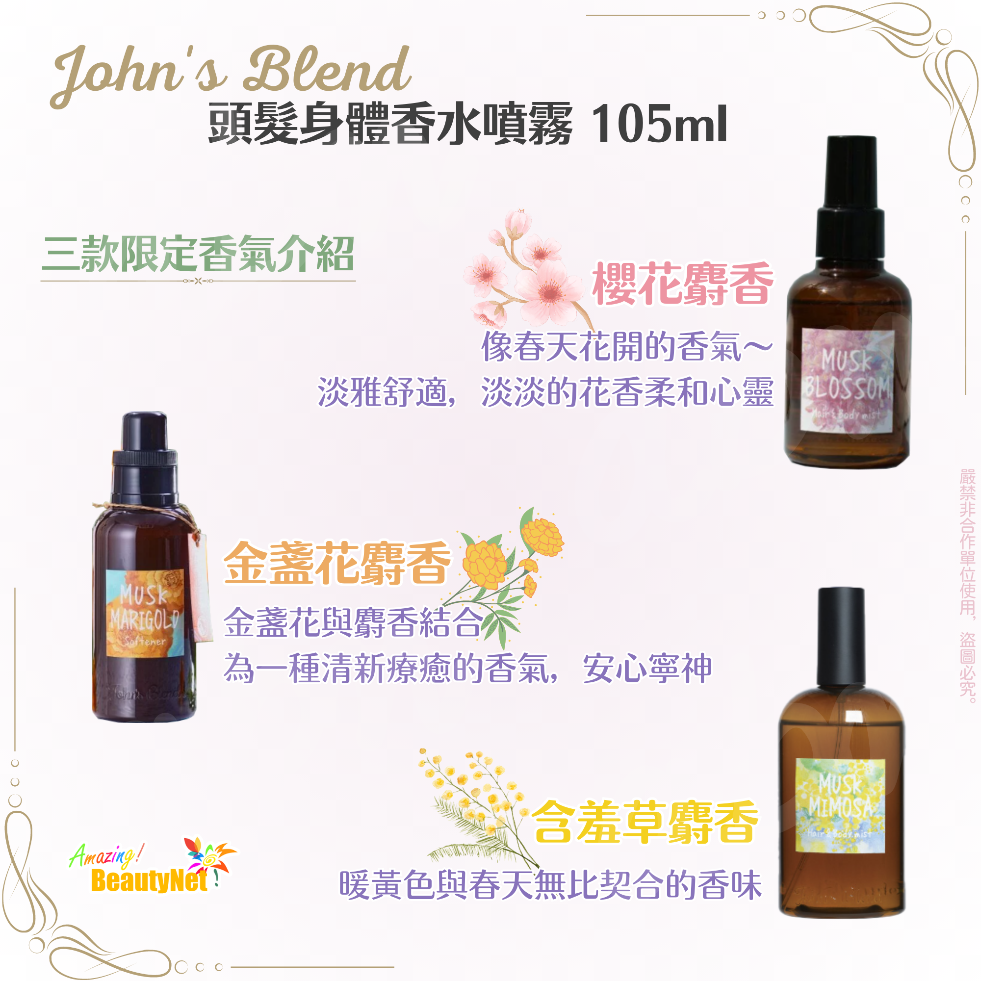 John's Blend洗髮精White Musk（白麝香）