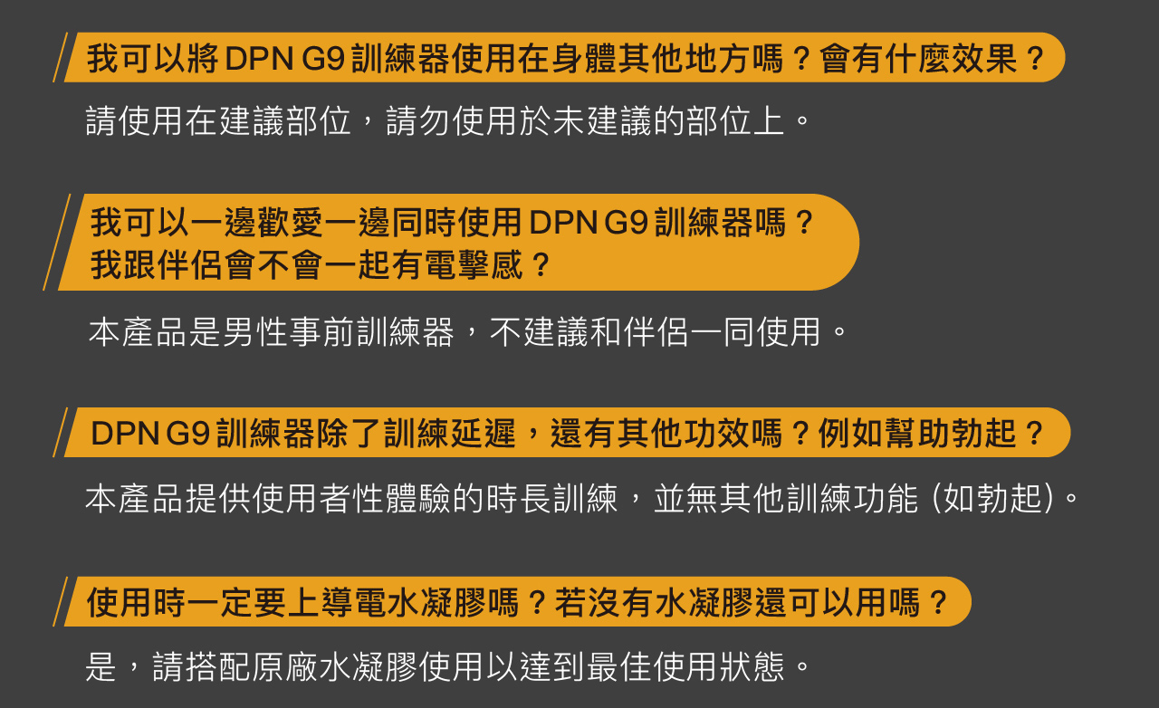 DPN G9,DPN G9 訓練器,EGO DPN G9 訓練器,EGO DPN G9