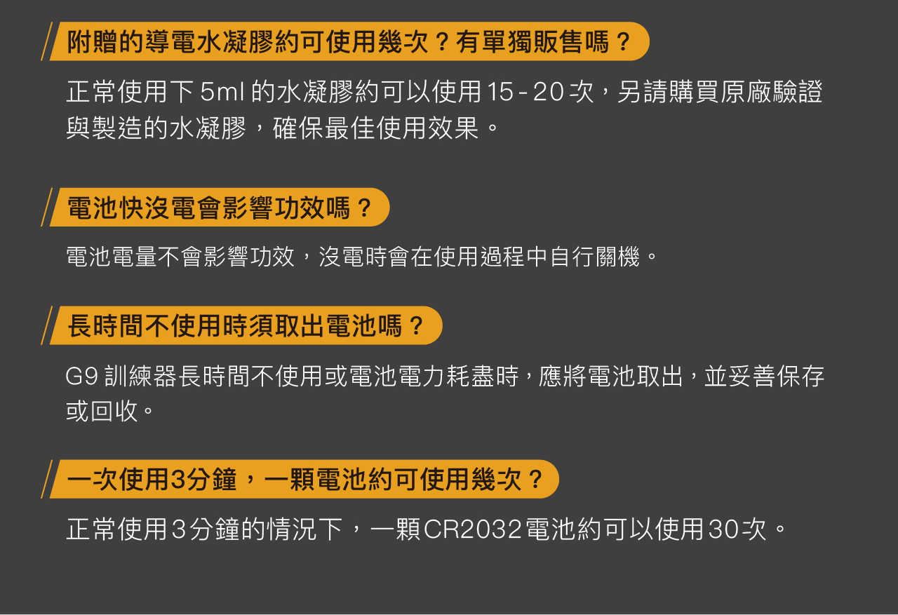 DPN G9,DPN G9 訓練器,EGO DPN G9 訓練器,EGO DPN G9