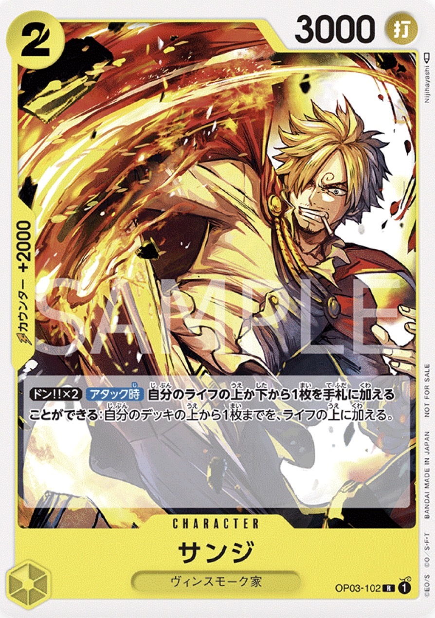 OP03-102 香吉士(異圖卡) C