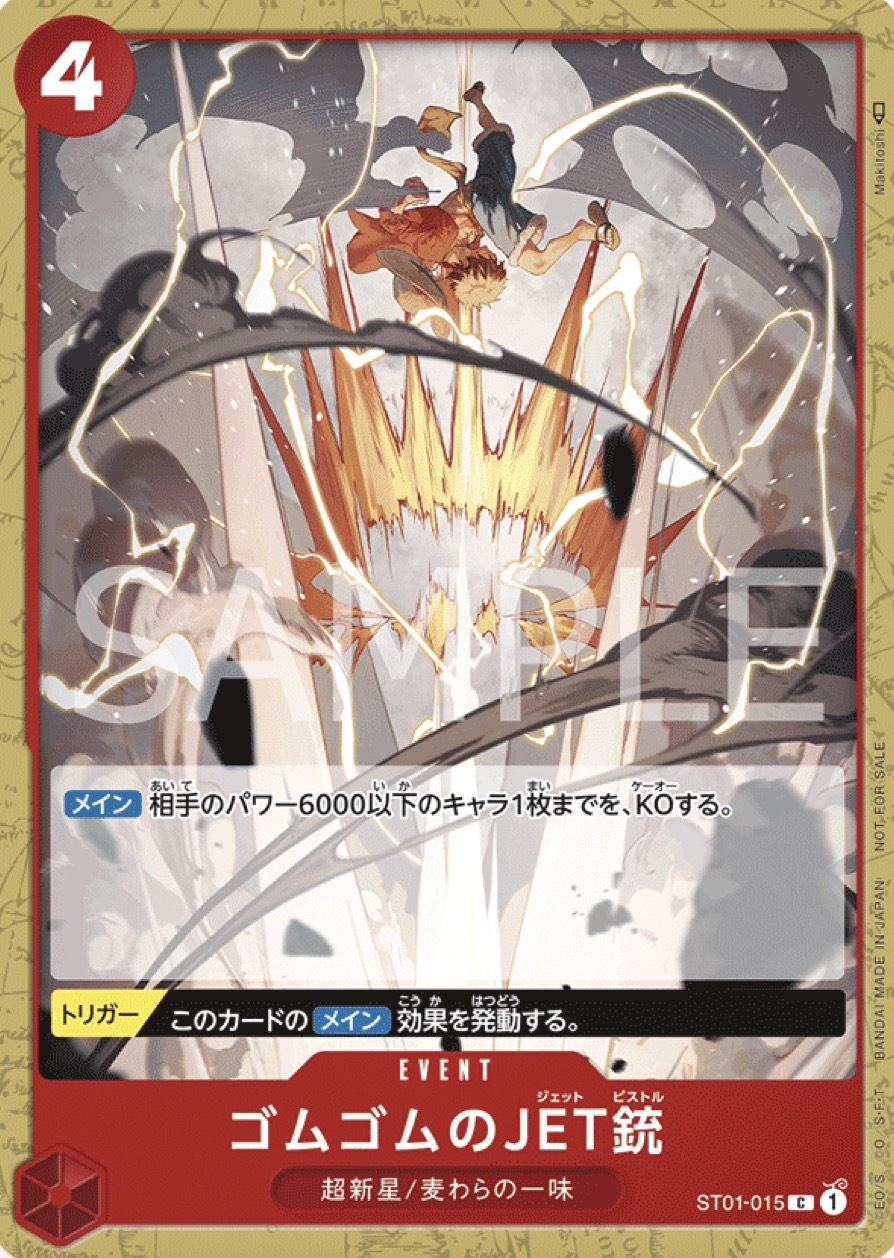 ST01-015 橡膠JET槍(異圖卡) 閃