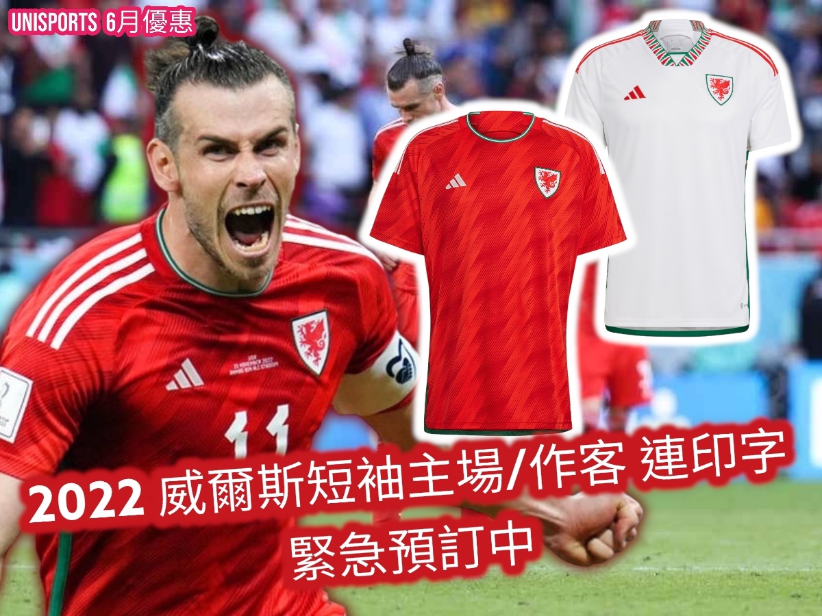 2022 Wales Home Shirt with #11 BALE
