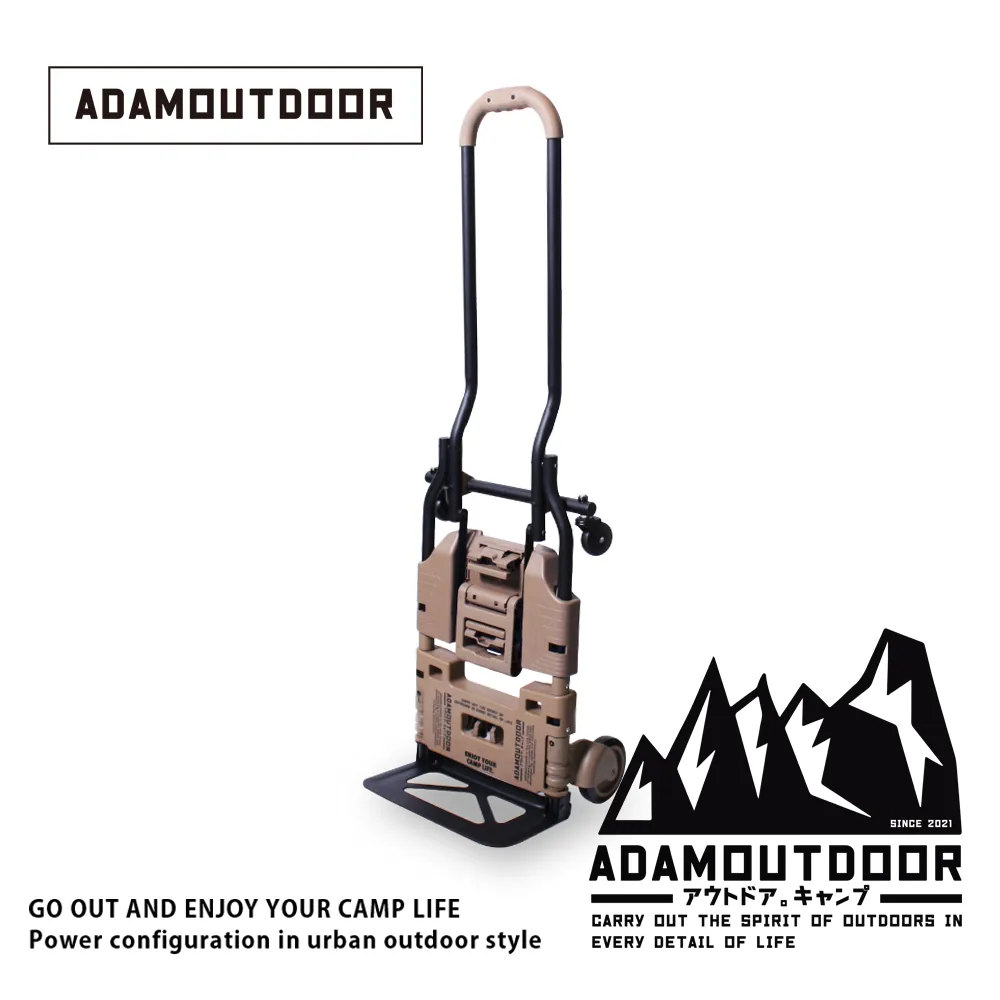 【ADAMOUTDOOR】多功能變形推車 (三色)
