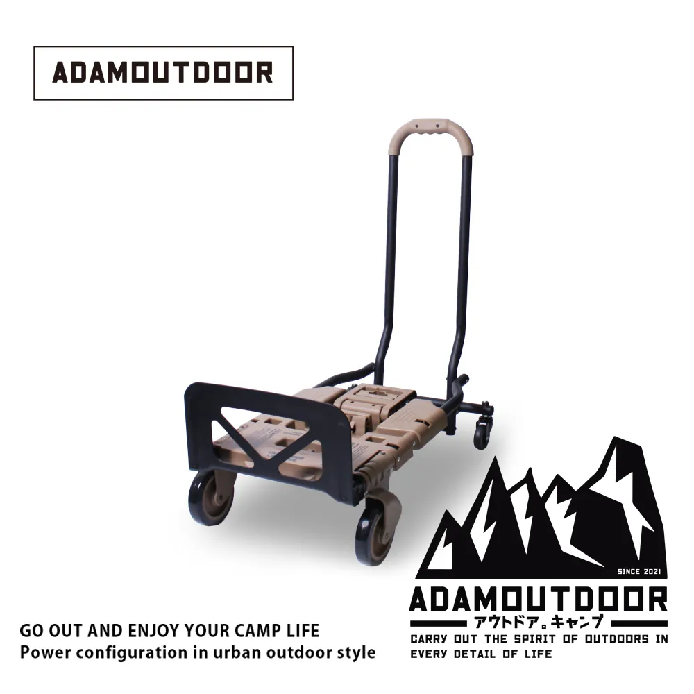 【ADAMOUTDOOR】多功能變形推車 (三色)