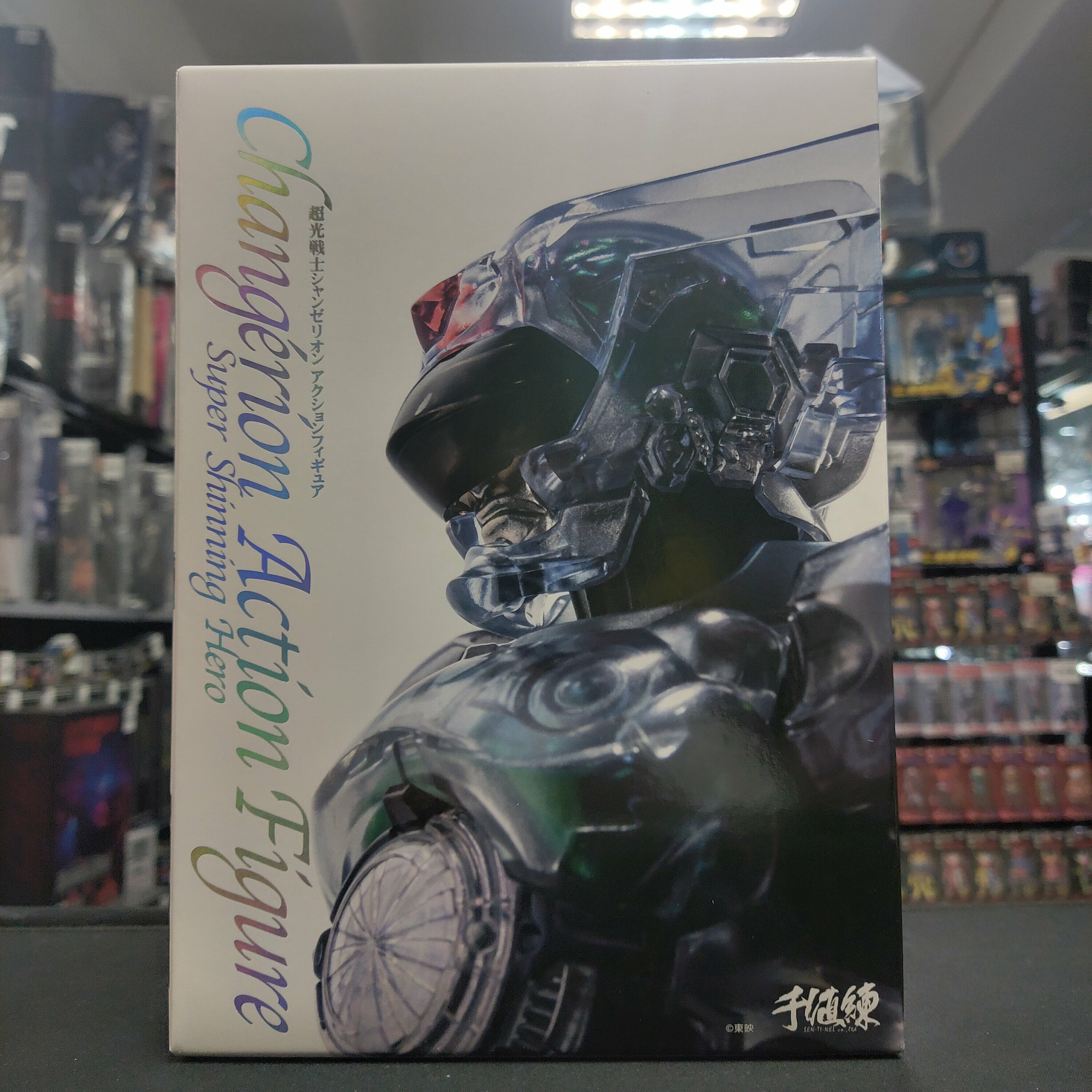 寄賣-其它 Sentinel Super Shining Hero Changerion Changerion Action Figure