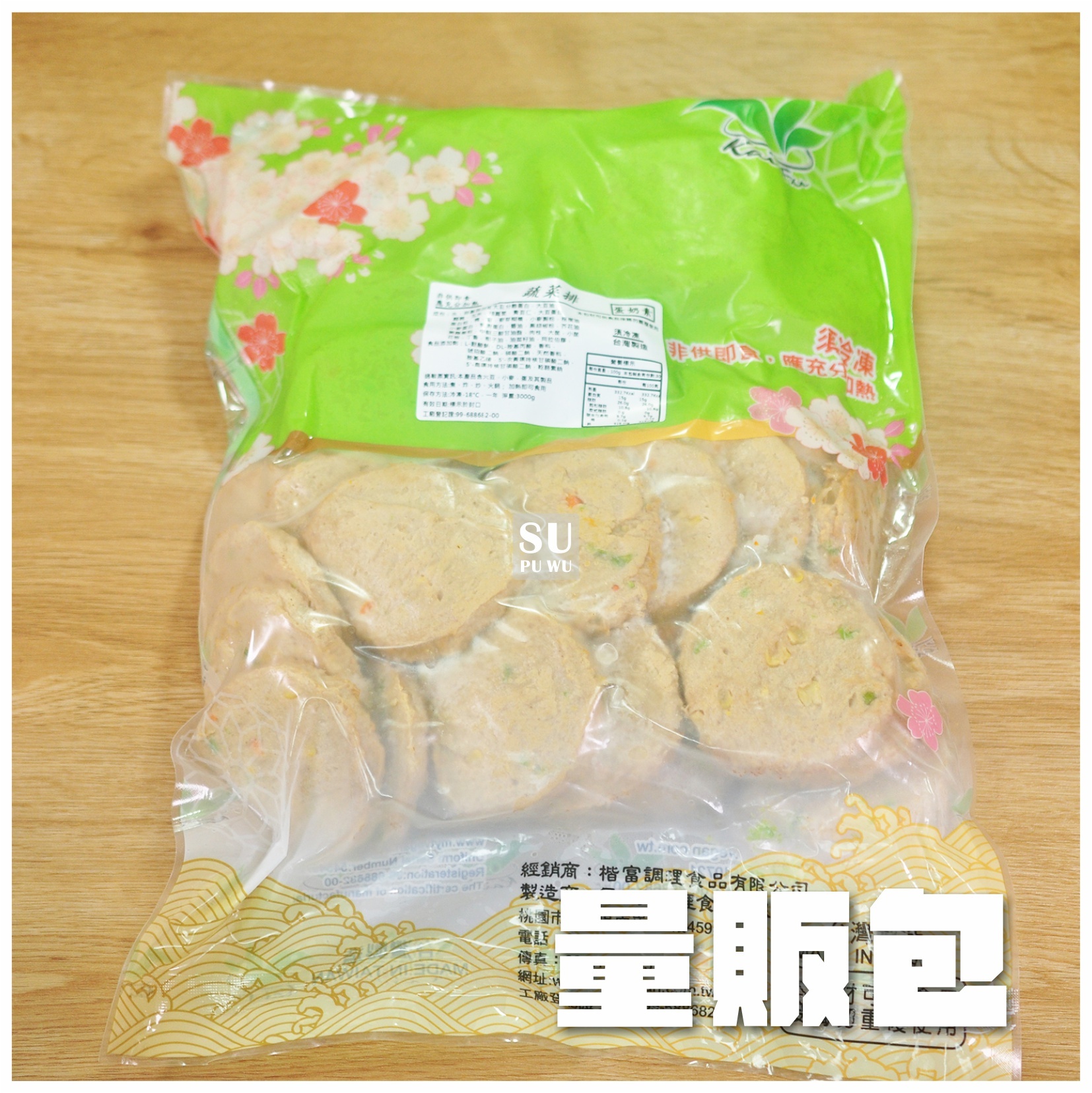 〔每一天〕蔬菜排【量販包】