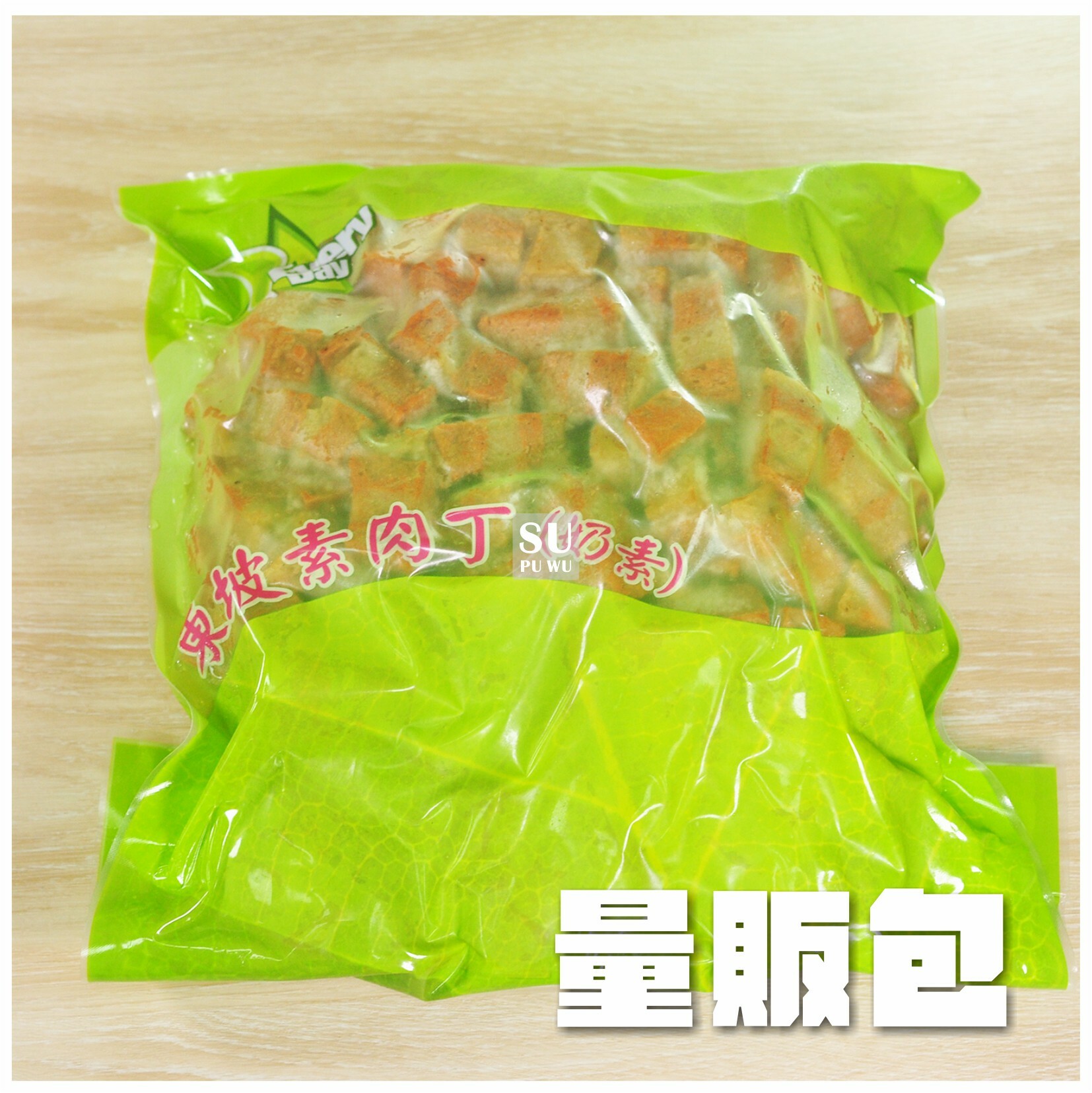 〔每一天〕東坡素肉丁【量販包】