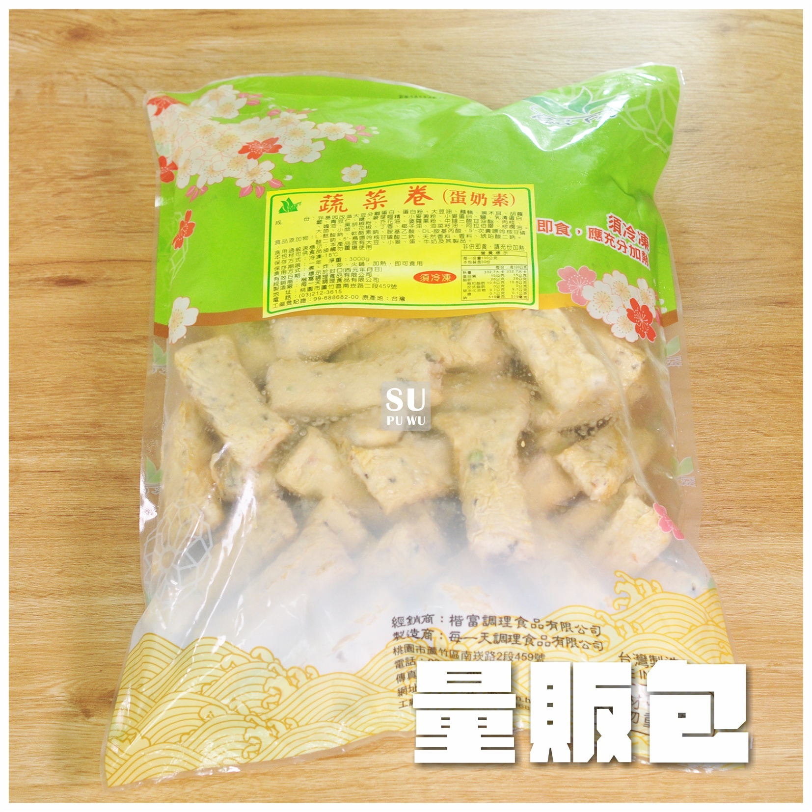 〔每一天〕蔬菜卷【量販包】