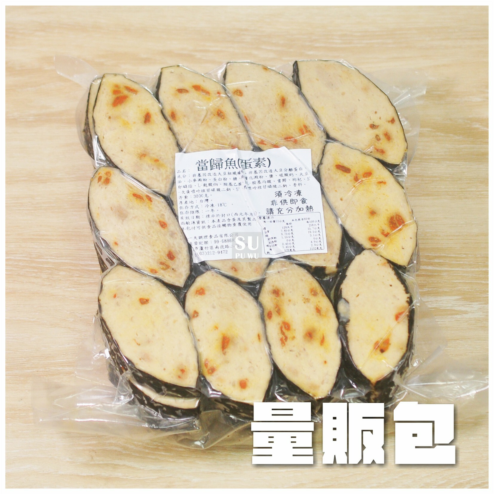 〔每一天〕當歸魚【量販包】