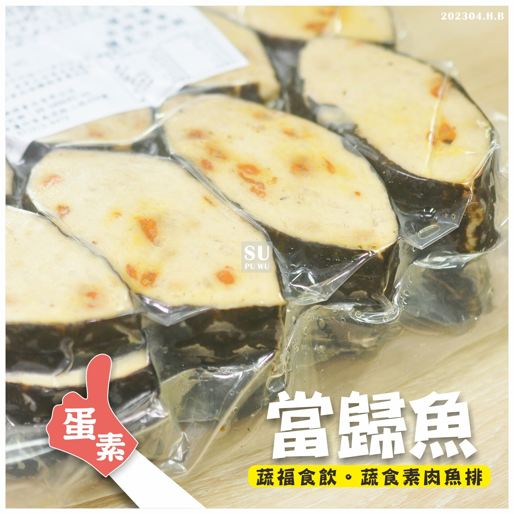 〔每一天〕當歸魚【量販包】