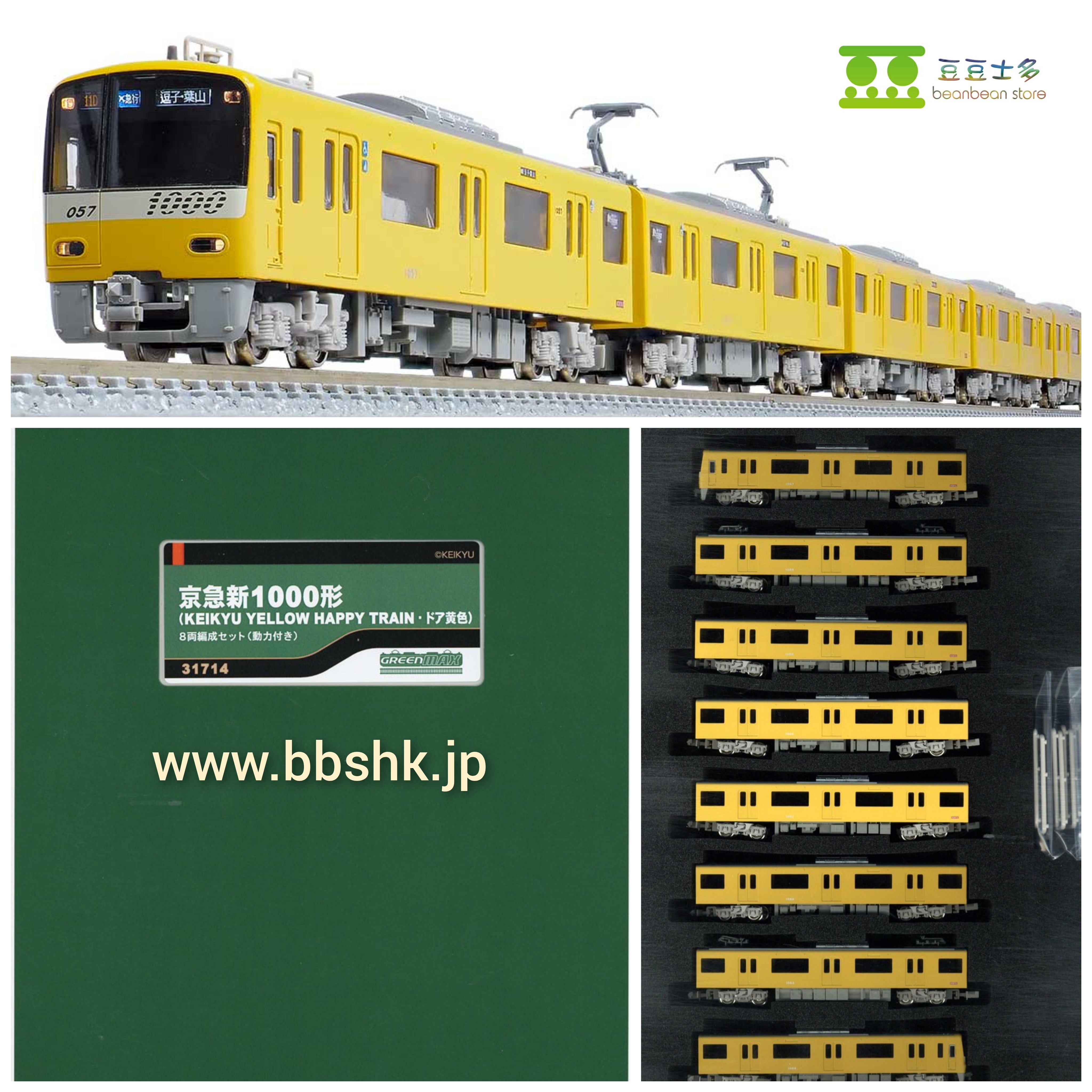 GREENMAX 31714 京急 新1000形 (KEIKYU YELLOW HAPPY TRAIN・ドア黄