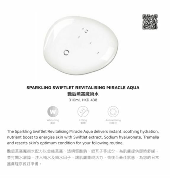 PATRA® 艷后燕窩魔術水 Sparkling Swiftlet Revitalising Miracle Aqua