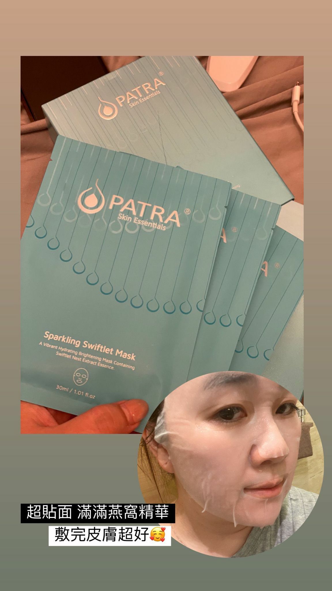 PATRA® 艶后燕窩面膜 Sparkling Swiftlet Mask
