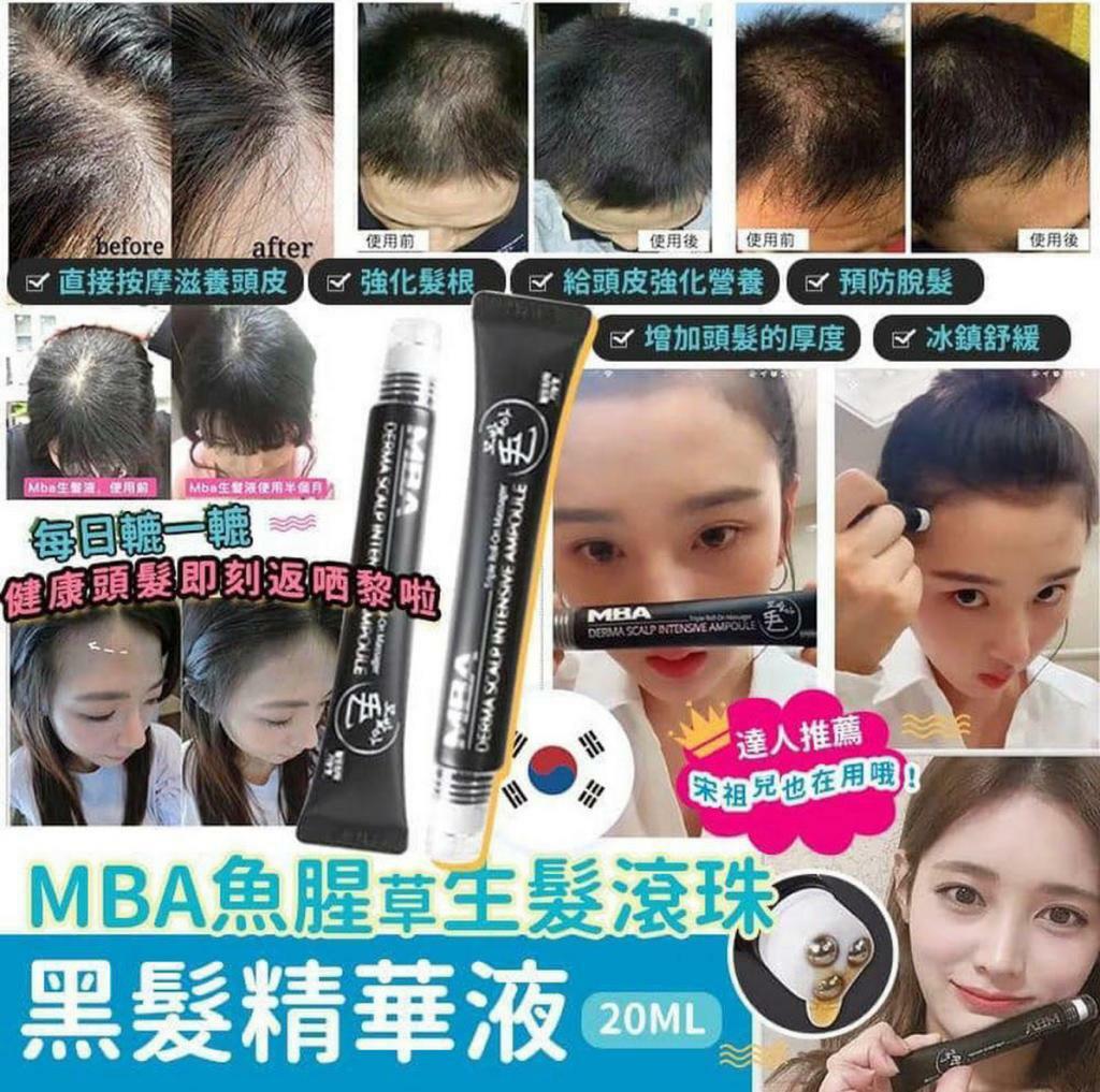 MBA魚腥草生髮精華滾珠精華液