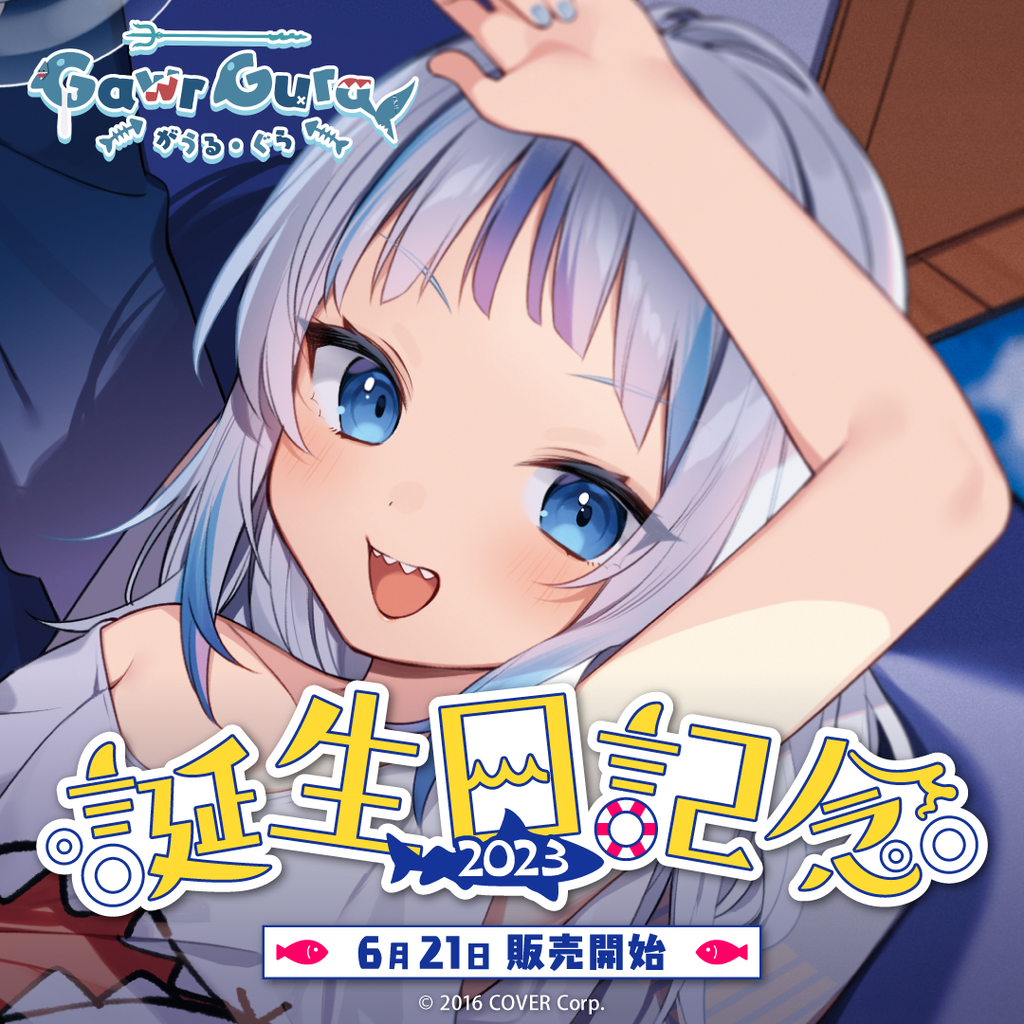 「官品現貨」  がうる・ぐら 誕生日記念2023 Gawr Gura 噶嗚·古拉 🔱