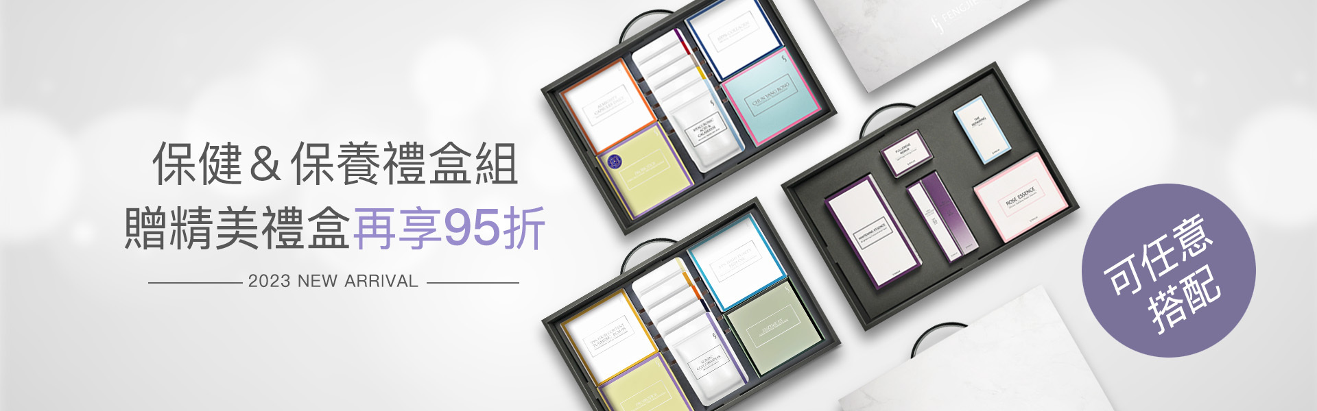 禮盒 禮品 節慶 送禮 豐傑生醫