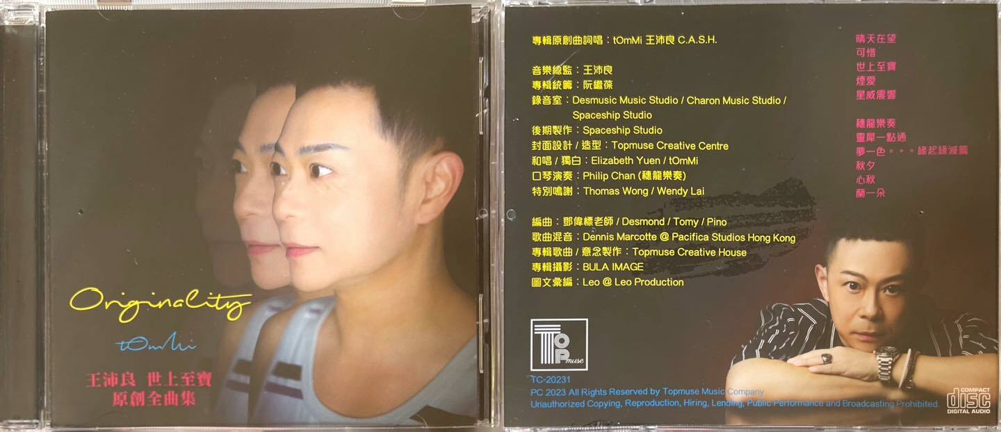 王沛良 - 世上至寶 CD