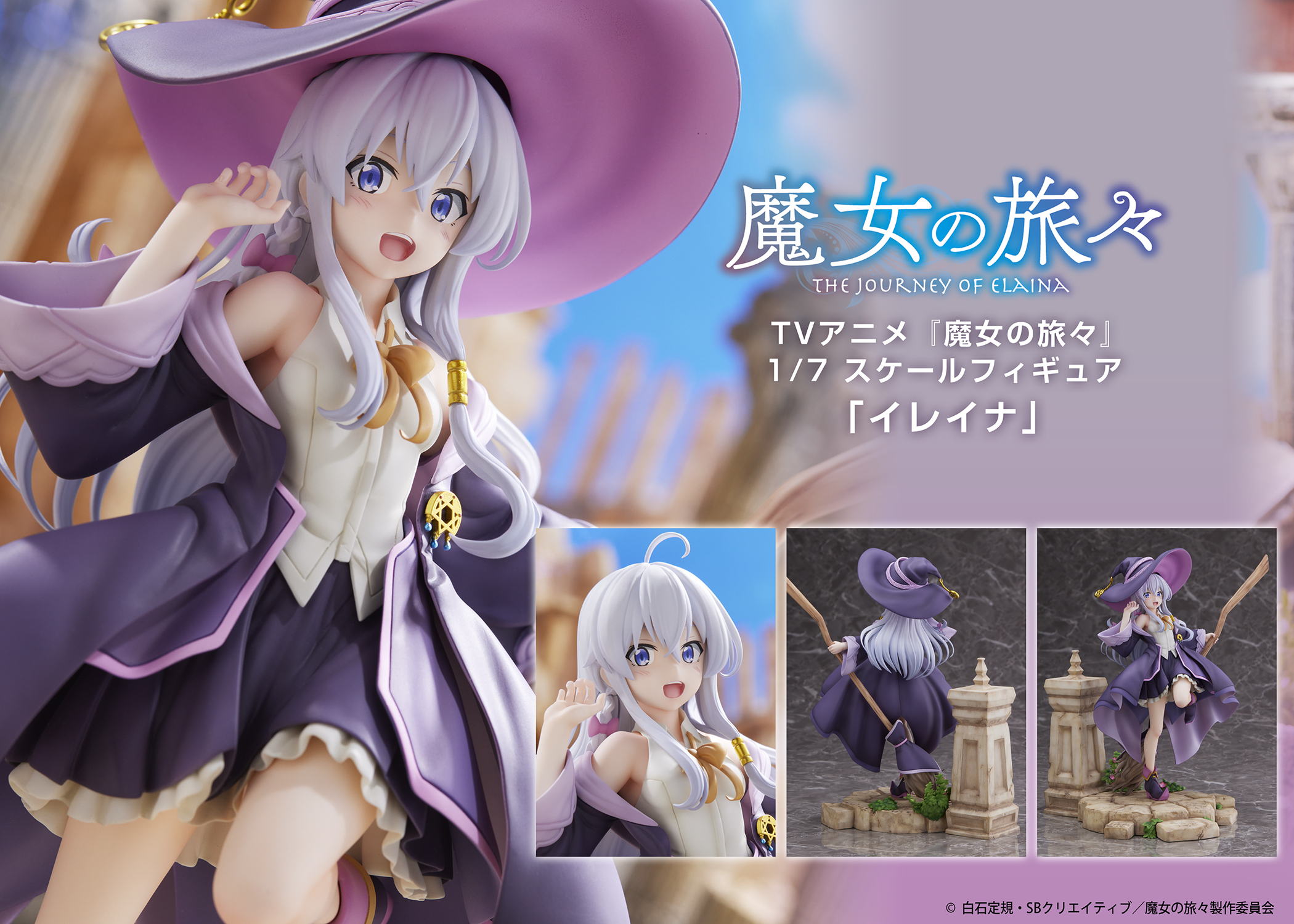 「ACG.GO」「預購」日版 Culture Entertainment 伊蕾娜 魔女之旅 1/7 PVC Figure