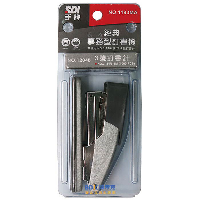 SDI 手牌 3號經典事務型訂書機(附針) No.1193MA