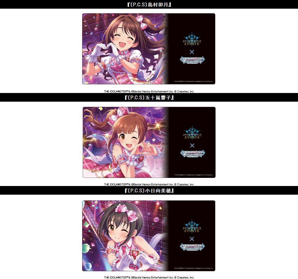 「ACG.GO」「預購」偶像大師灰姑娘女孩 Shadowverse EVOLVE 公式橡膠墊 Vol.46-Vol.48
