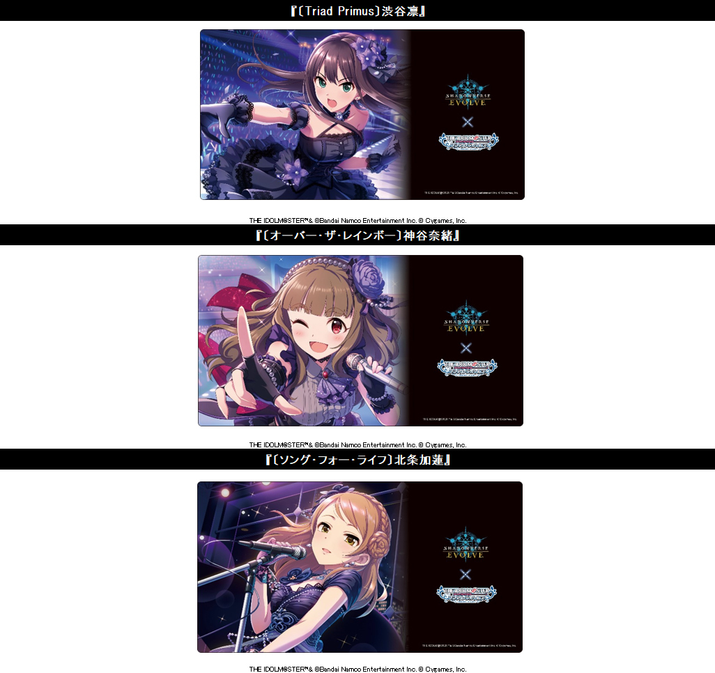 「ACG.GO」「預購」偶像大師灰姑娘女孩 Shadowverse EVOLVE 公式橡膠墊 Vol.49-Vol.51