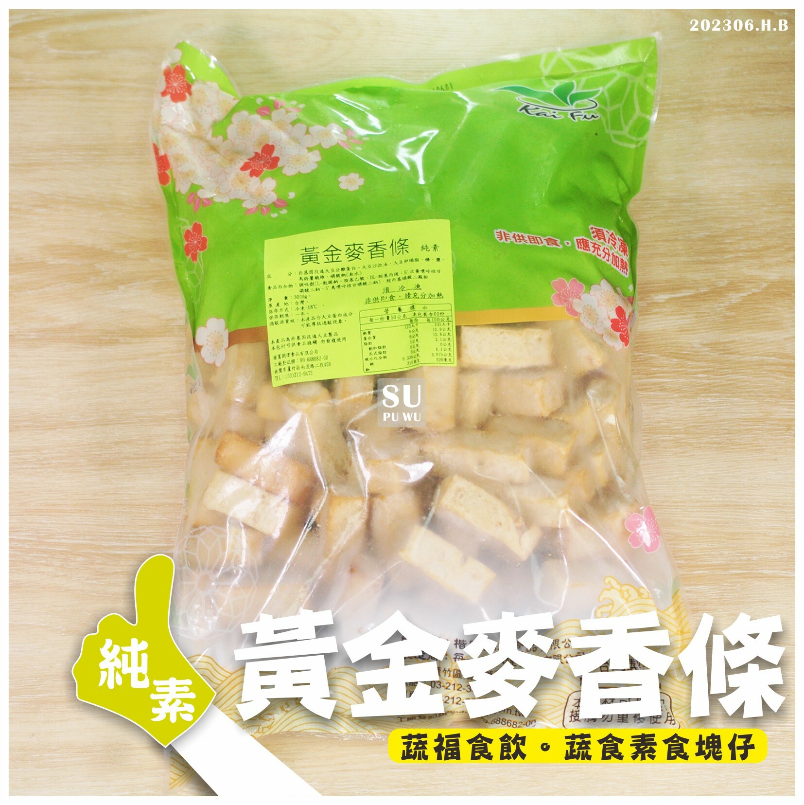 〔每一天〕黃金麥香條【量販包】