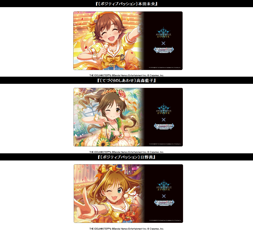 「ACG.GO」「預購」偶像大師灰姑娘女孩 Shadowverse EVOLVE 公式橡膠墊 Vol.49-Vol.51