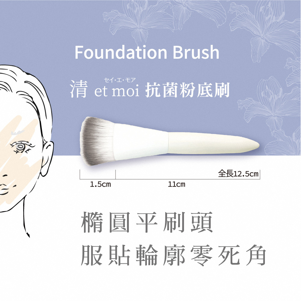 石原商店 IH清 et moi抗菌粉底刷1入 日本製