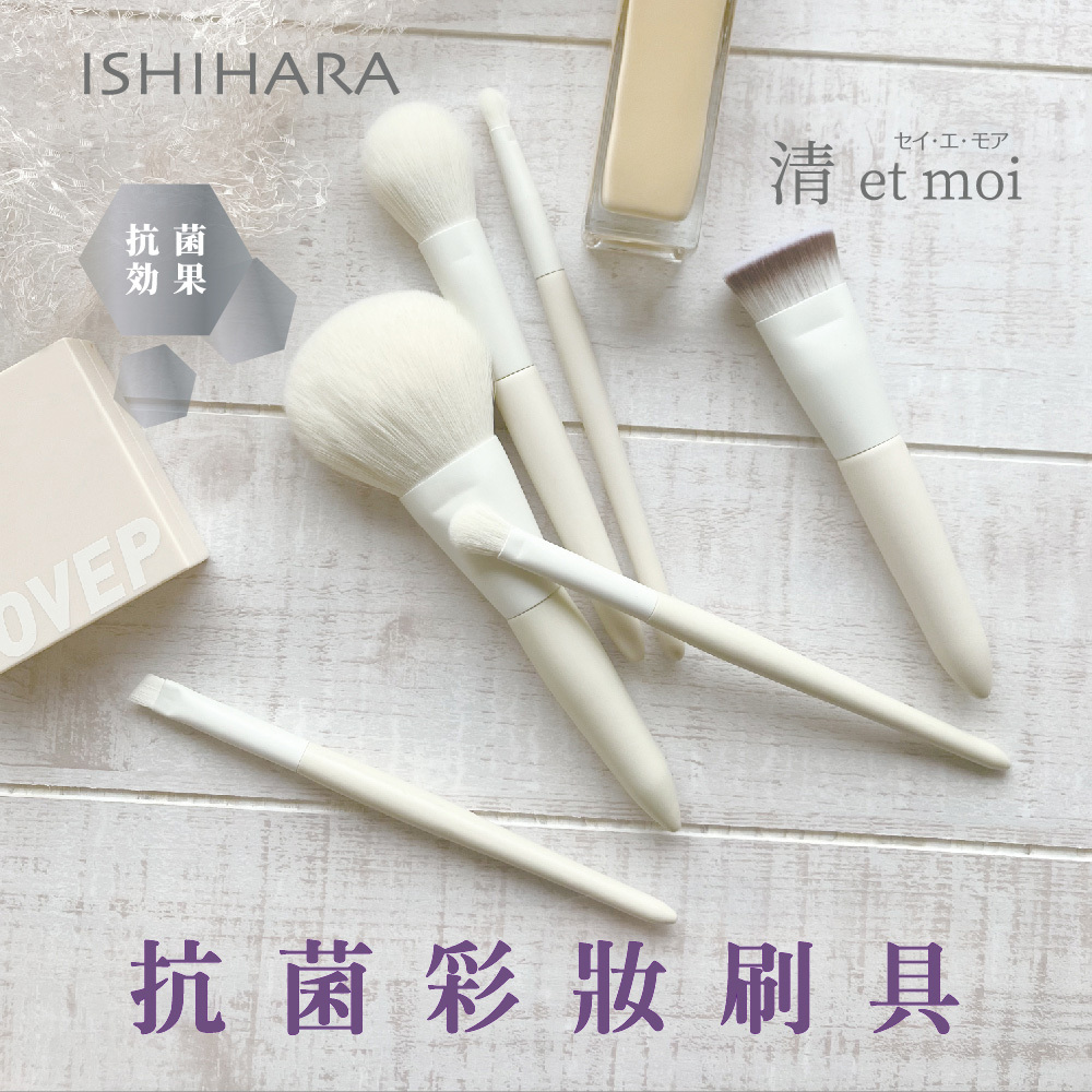 石原商店 IH清 et moi抗菌腮紅刷1入 日本製