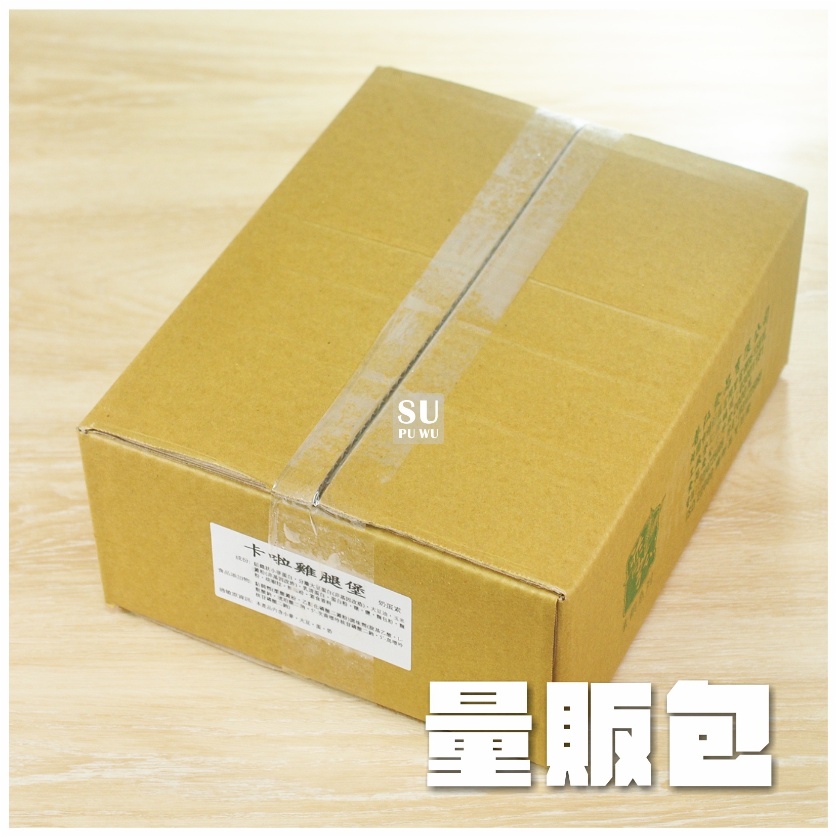 〔素饌〕素卡啦雞腿堡【量販包】