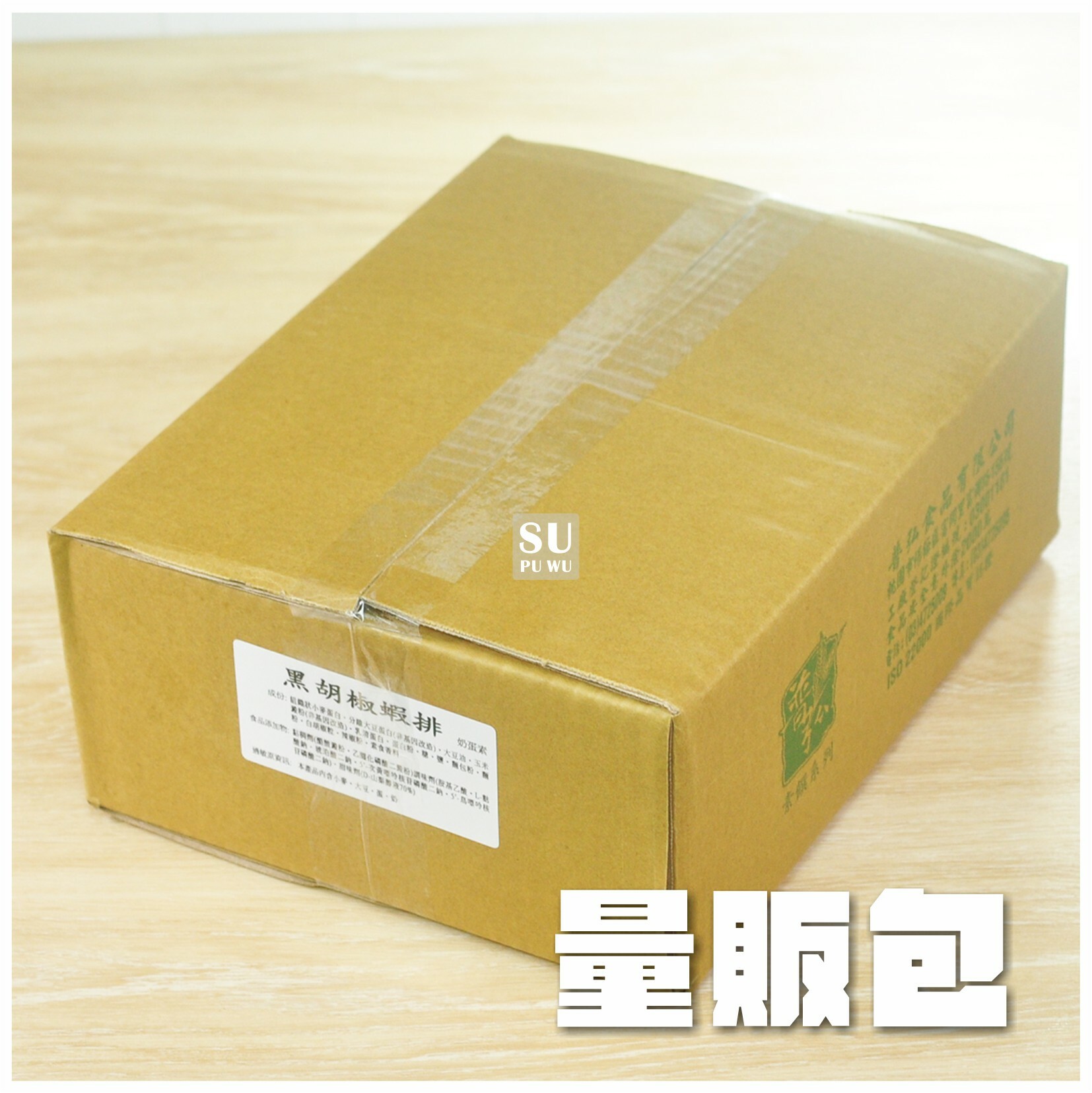 〔素饌〕素黑胡椒蝦排【量販包】