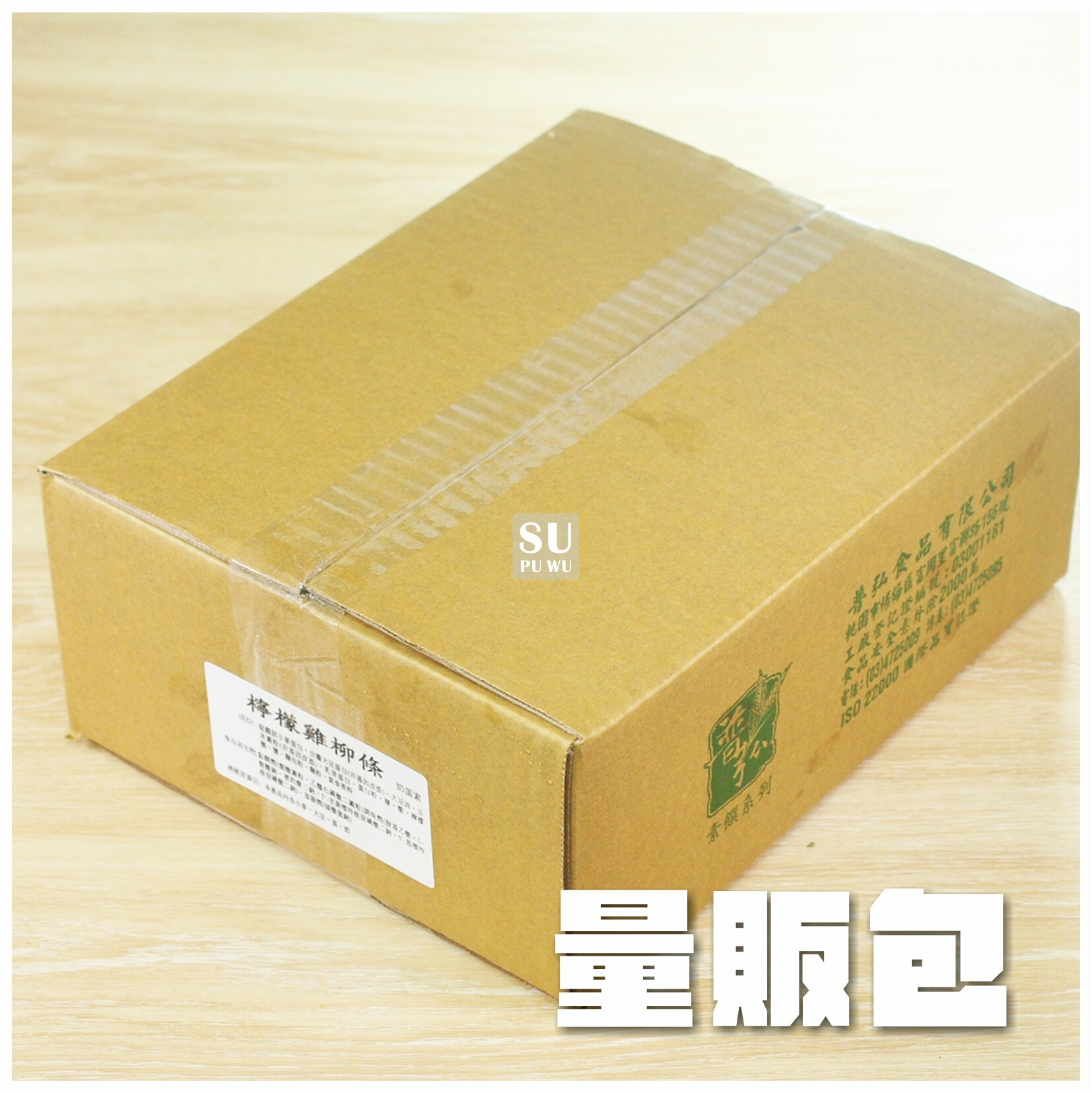 〔素饌〕素檸檬雞柳條【量販包】