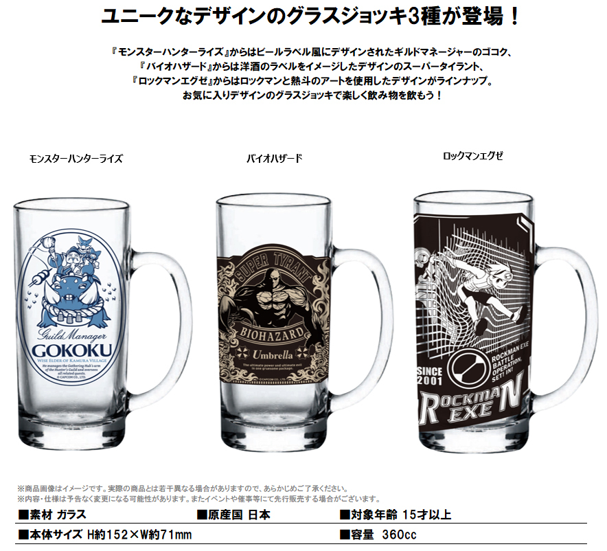 「ACG.GO」「預購」CAPCOM 玻璃杯