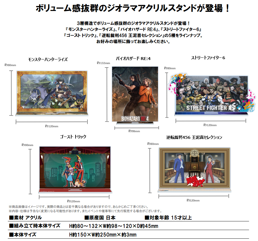 「ACG.GO」「預購」CAPCOM 亞克力立牌