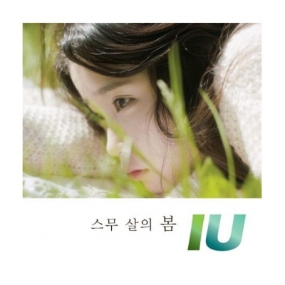 IU 李知恩 - The Spring of a Twenty Year Old
