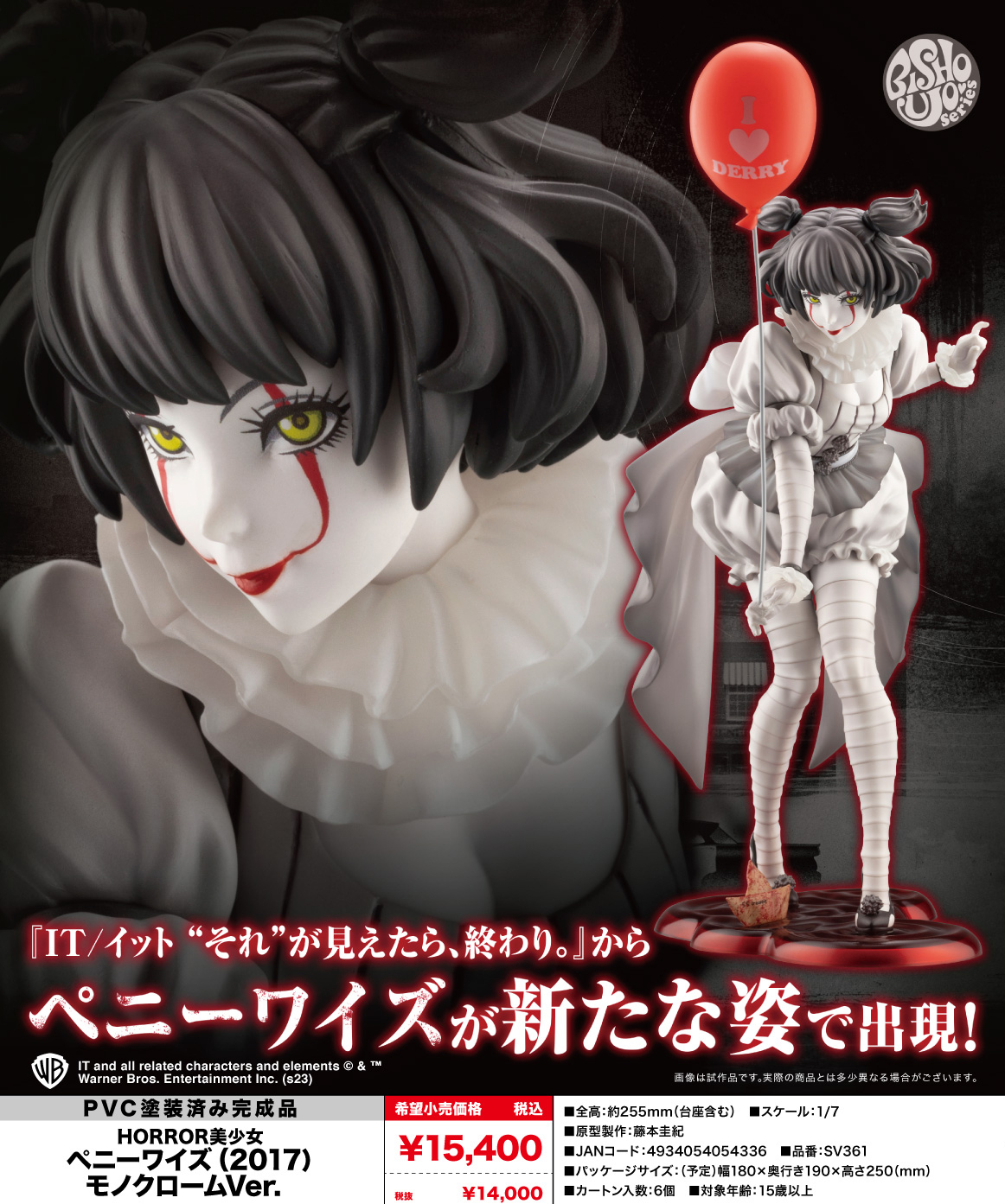 「ACG.GO」「預購」日版 壽屋 HORROR美少女 Pennywise (2017) Monochrome Ver. IT 1/7 PVC Figure