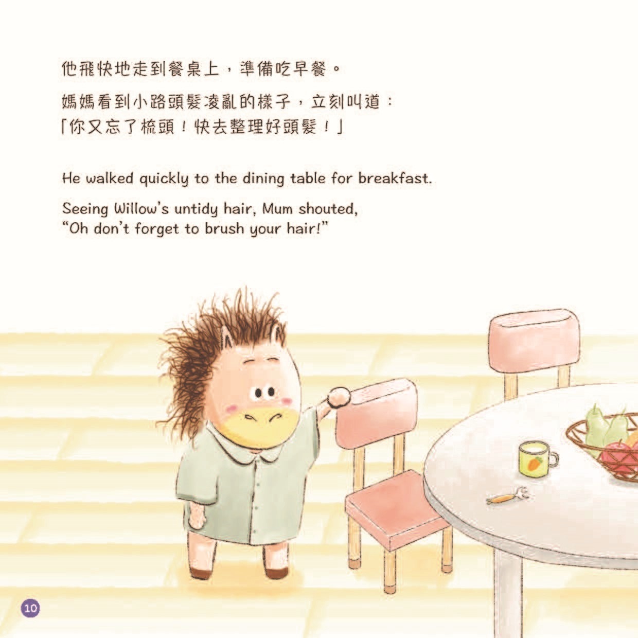 最討厭梳頭了