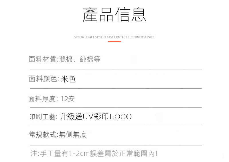 手提棉布袋  升級送全彩LOGO A0145