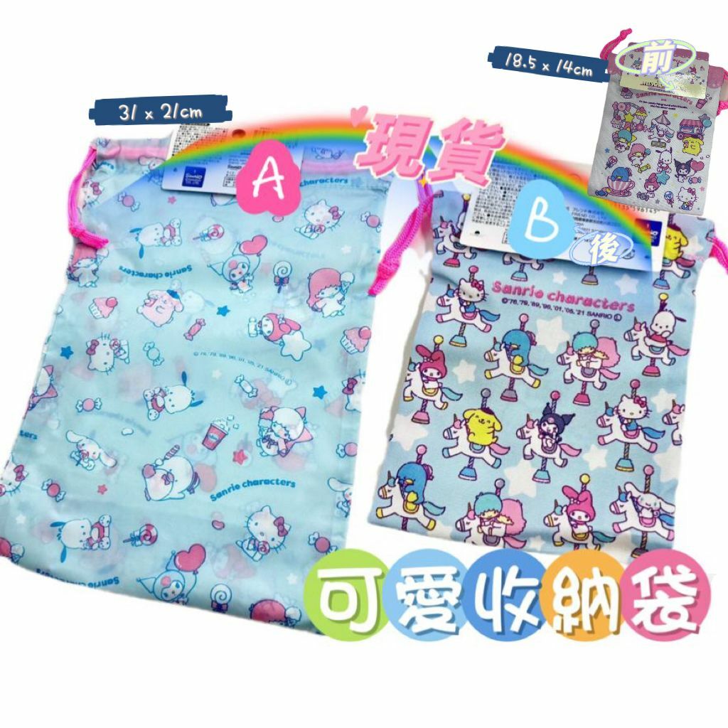 (現貨) 可愛收納袋😍